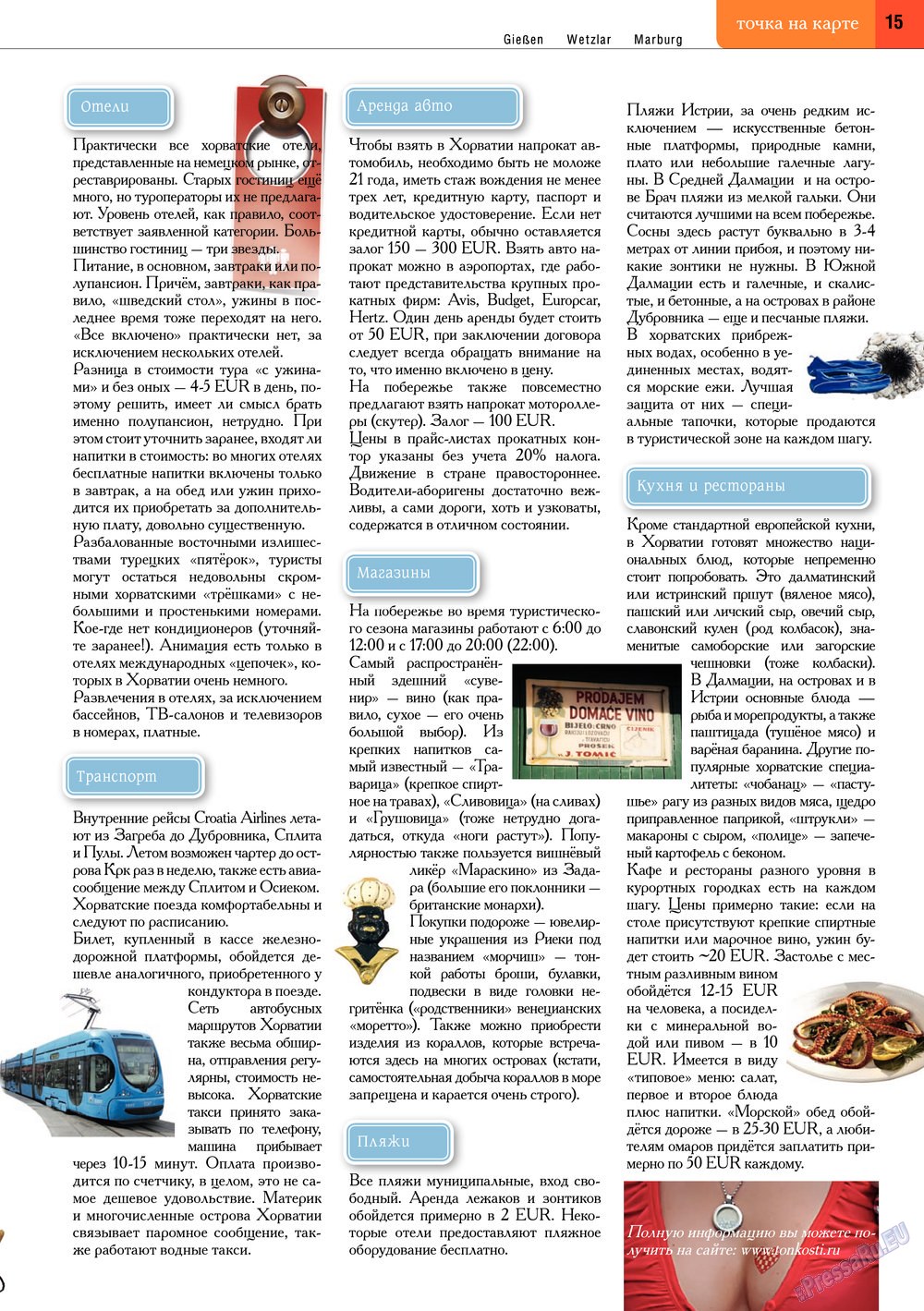 Punkt DE (Zeitschrift). 2013 Jahr, Ausgabe 13, Seite 15