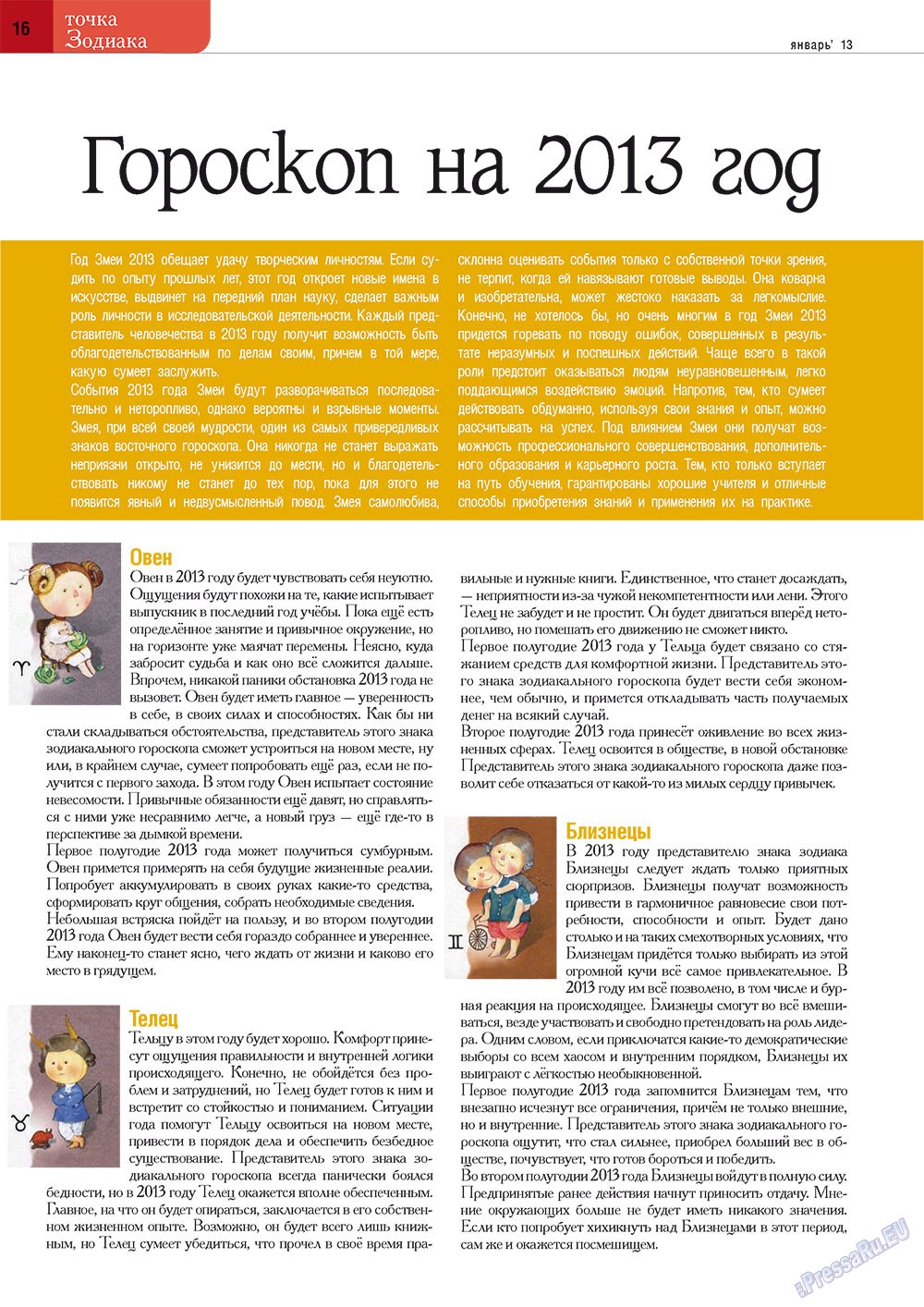 Punkt DE (Zeitschrift). 2013 Jahr, Ausgabe 8, Seite 16