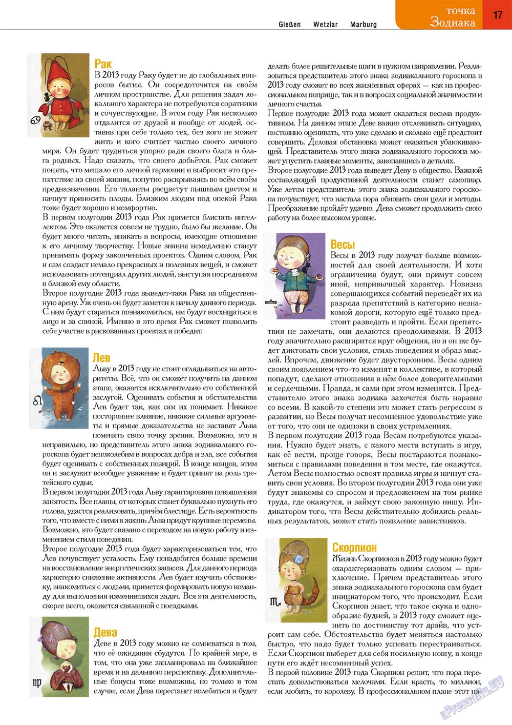 Punkt DE (Zeitschrift). 2013 Jahr, Ausgabe 8, Seite 17
