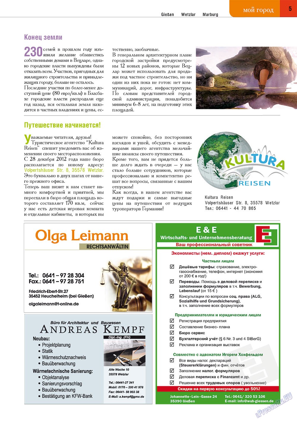Punkt DE (Zeitschrift). 2013 Jahr, Ausgabe 8, Seite 5