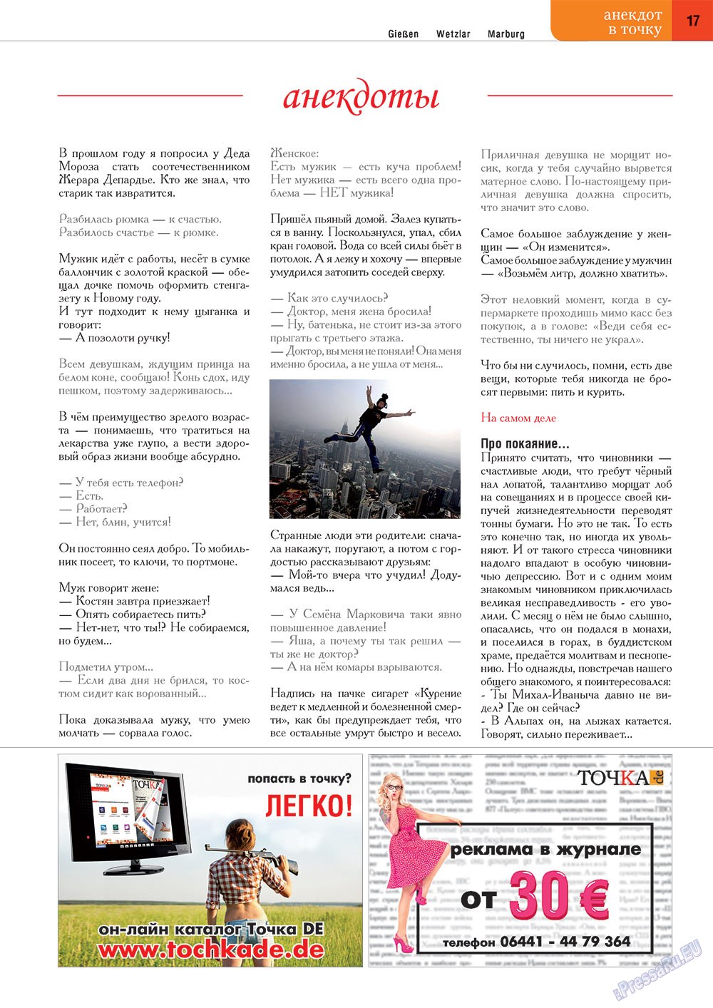 Punkt DE (Zeitschrift). 2013 Jahr, Ausgabe 9, Seite 17
