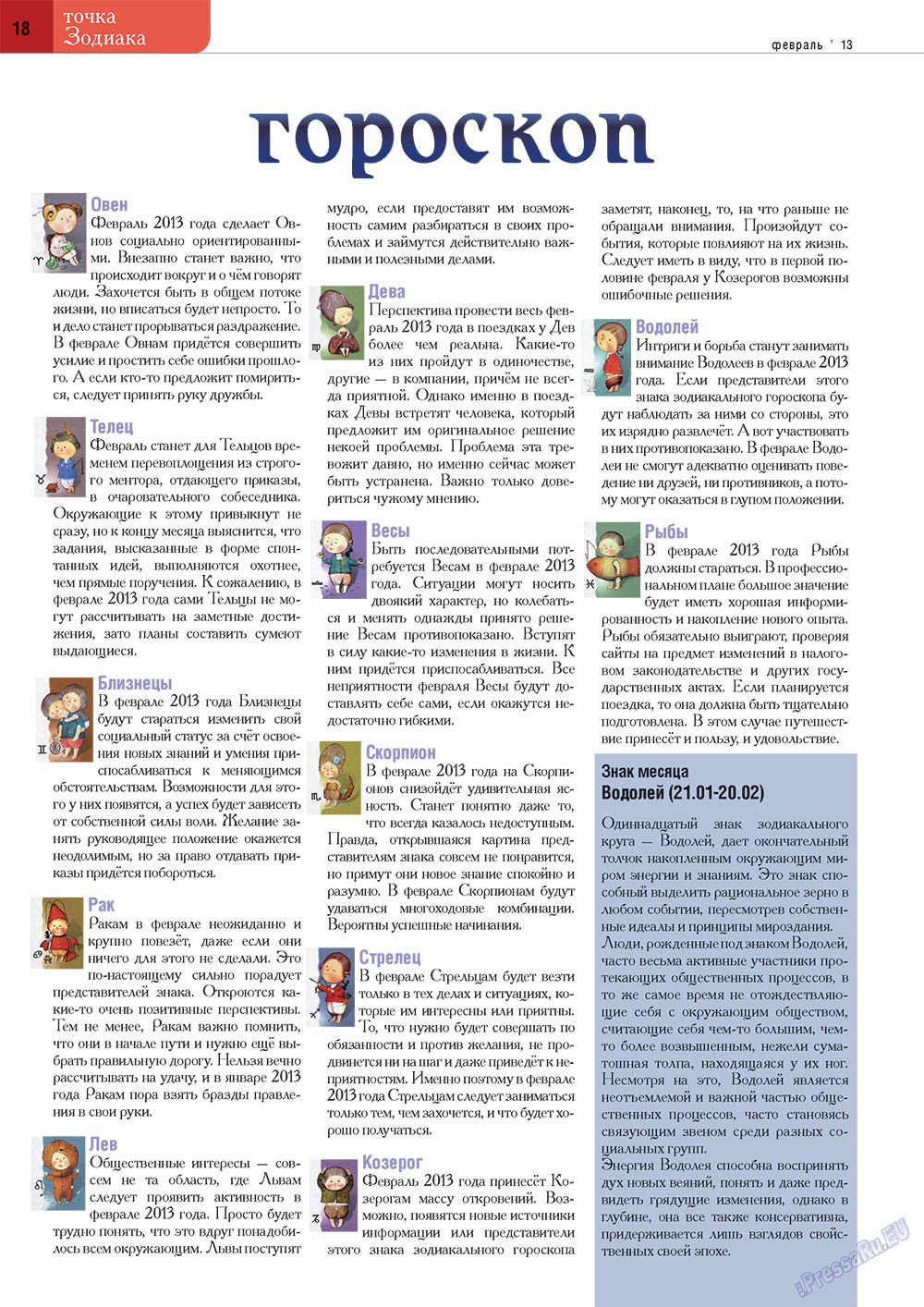 Punkt DE (Zeitschrift). 2013 Jahr, Ausgabe 9, Seite 18