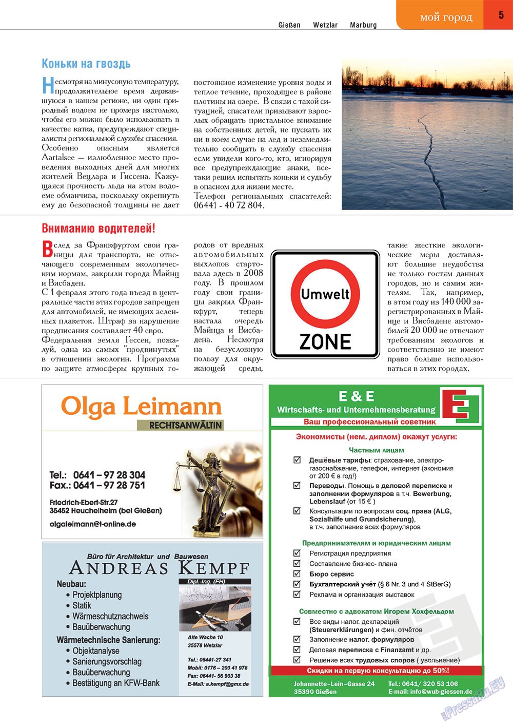 Punkt DE (Zeitschrift). 2013 Jahr, Ausgabe 9, Seite 5