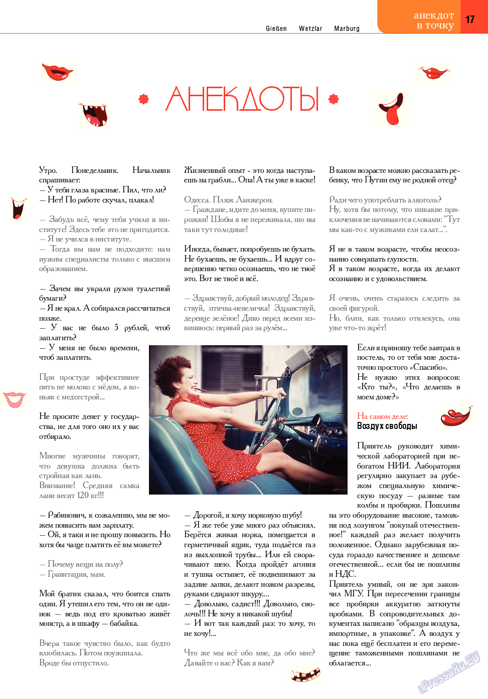 Точка DE, журнал. 2014 №11 стр.17