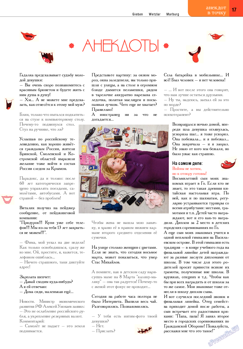 Точка DE, журнал. 2014 №4 стр.17