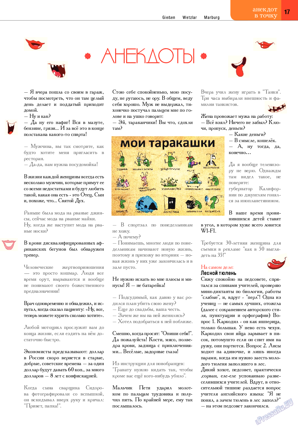 Точка DE, журнал. 2014 №6 стр.17