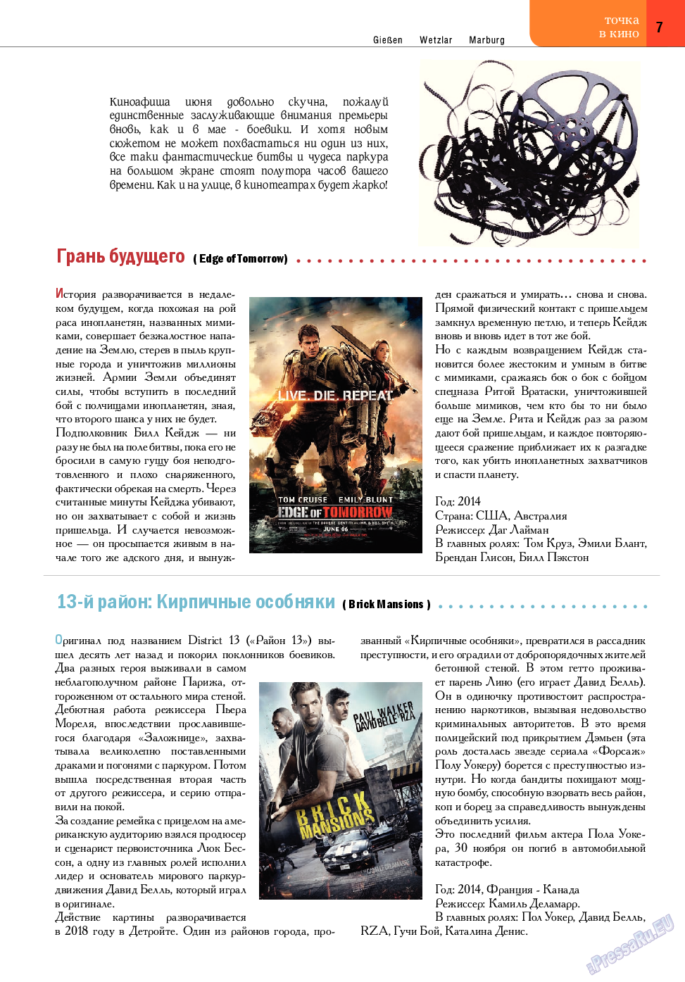 Точка DE, журнал. 2014 №6 стр.7