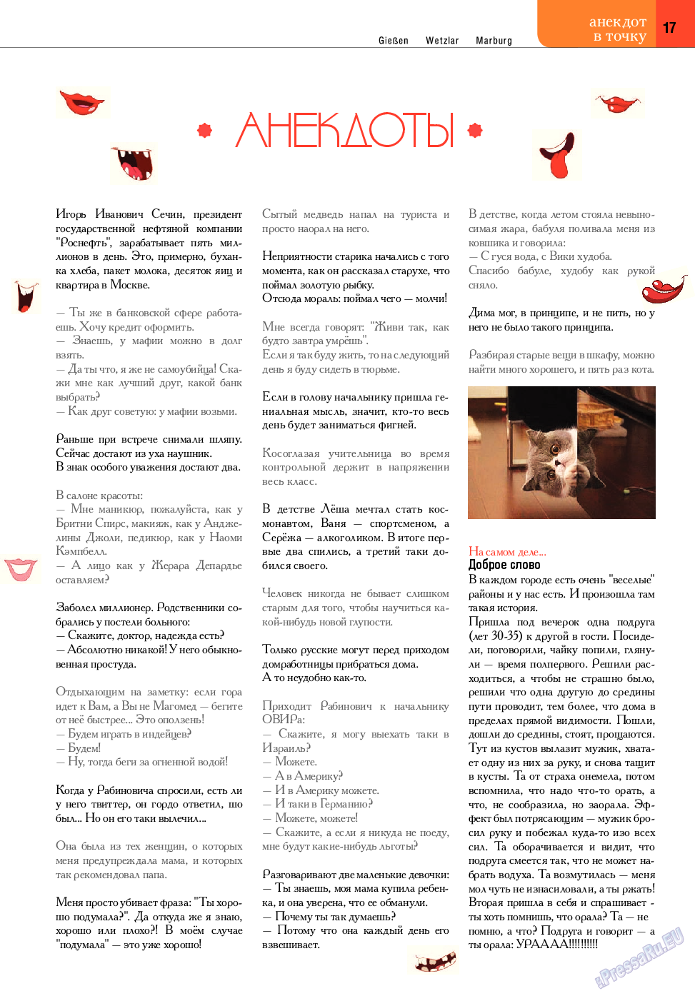 Точка DE, журнал. 2014 №9 стр.17