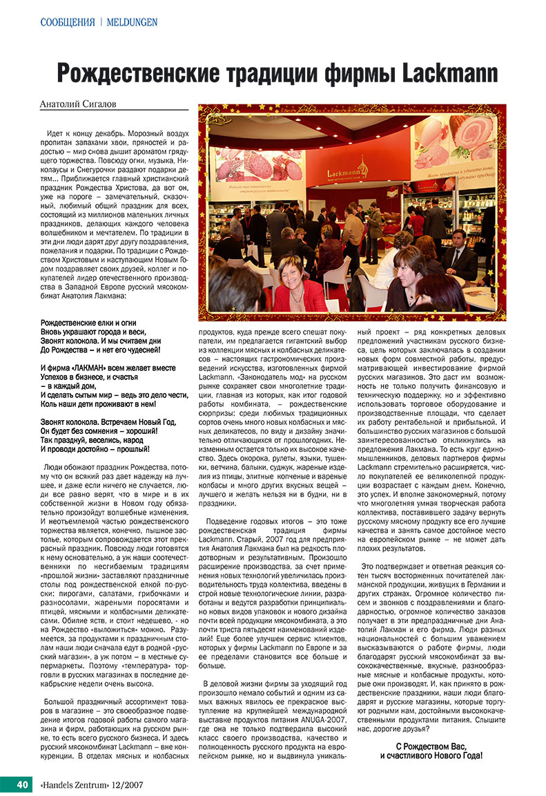 Handels Zentrum (Zeitschrift). 2007 Jahr, Ausgabe 12, Seite 40