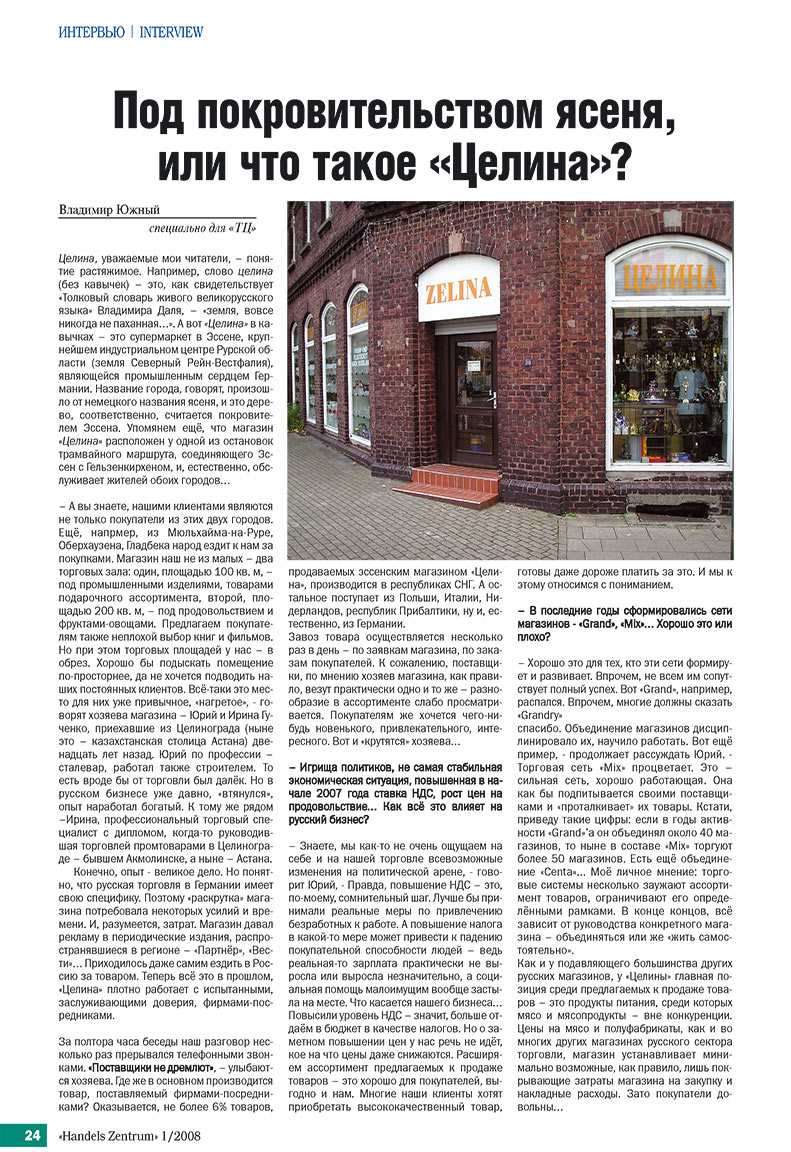 Handels Zentrum (Zeitschrift). 2008 Jahr, Ausgabe 1, Seite 24