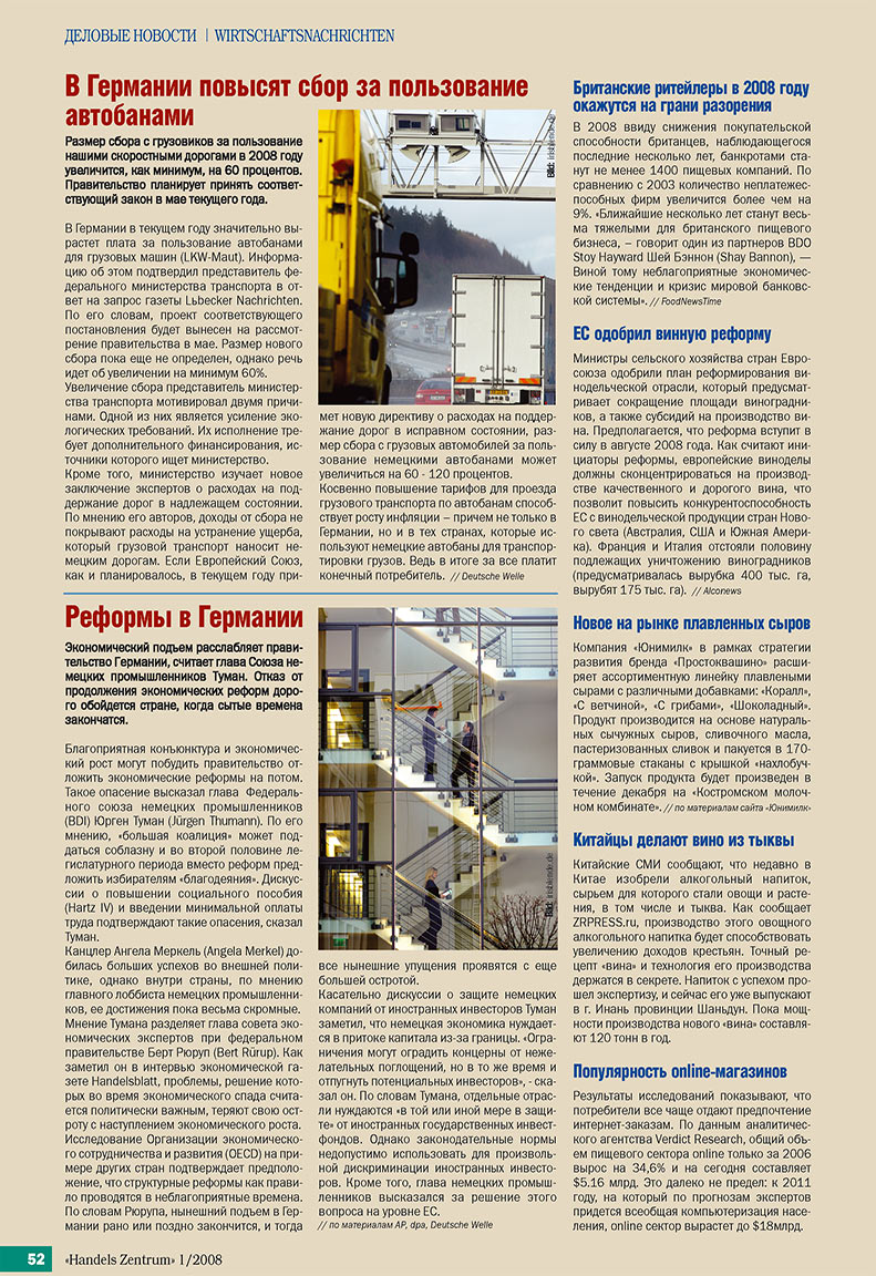 Handels Zentrum (Zeitschrift). 2008 Jahr, Ausgabe 1, Seite 52