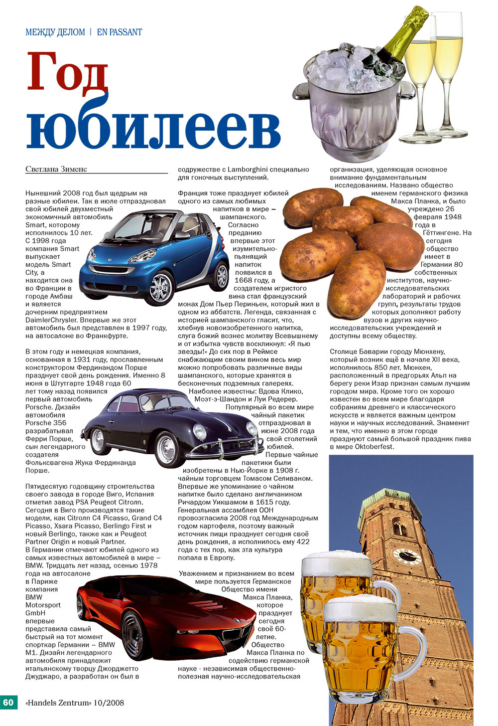 Handels Zentrum (Zeitschrift). 2008 Jahr, Ausgabe 10, Seite 60