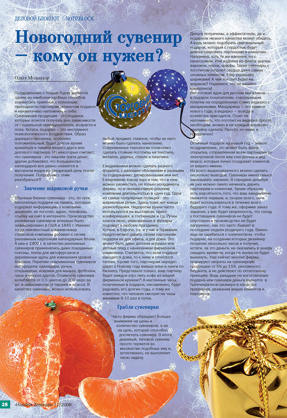 Handels Zentrum (Zeitschrift). 2008 Jahr, Ausgabe 11, Seite 28