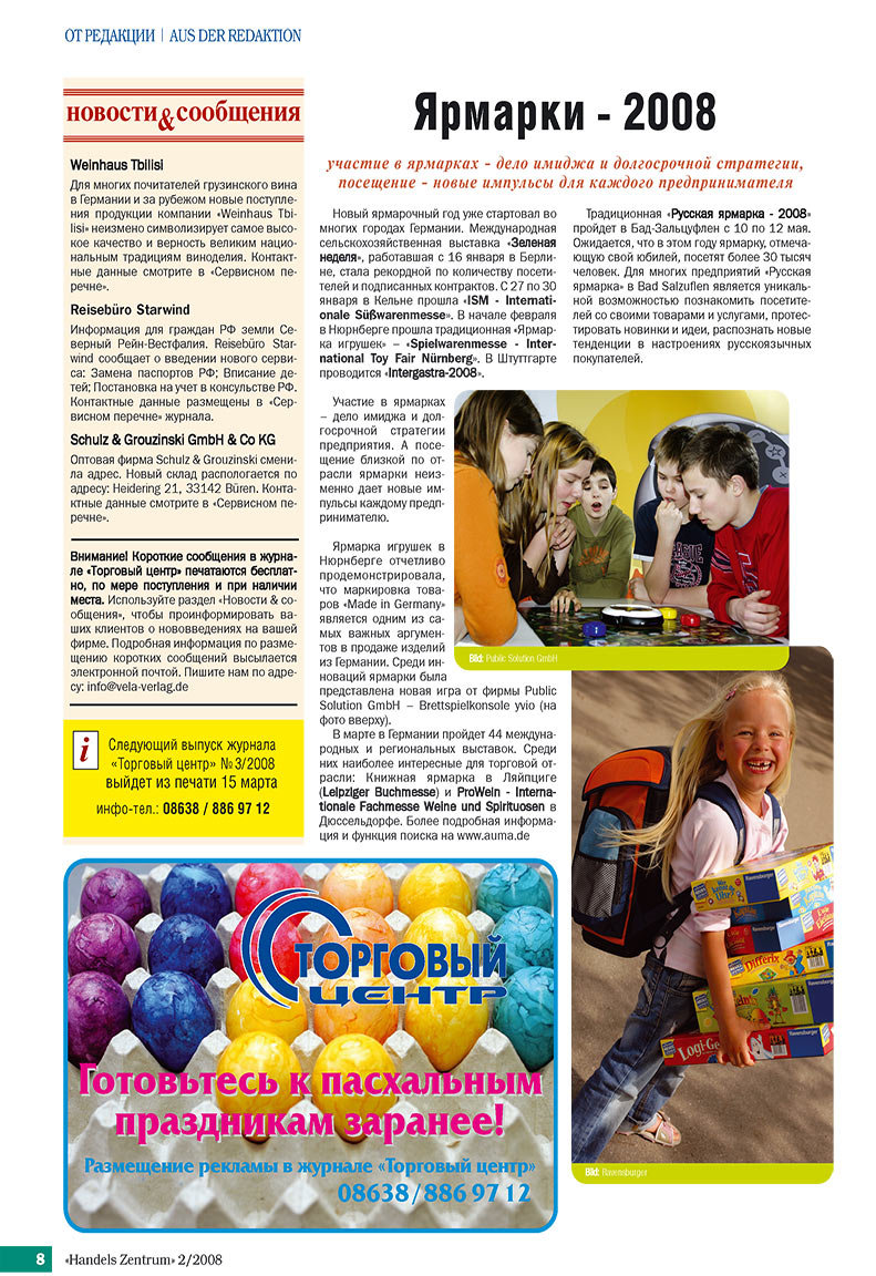 Handels Zentrum (Zeitschrift). 2008 Jahr, Ausgabe 2, Seite 8