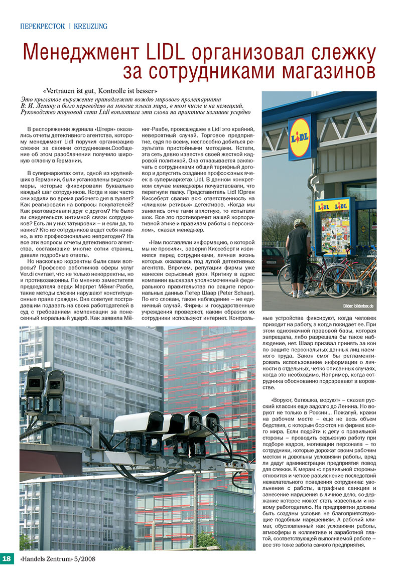 Handels Zentrum (Zeitschrift). 2008 Jahr, Ausgabe 5, Seite 18