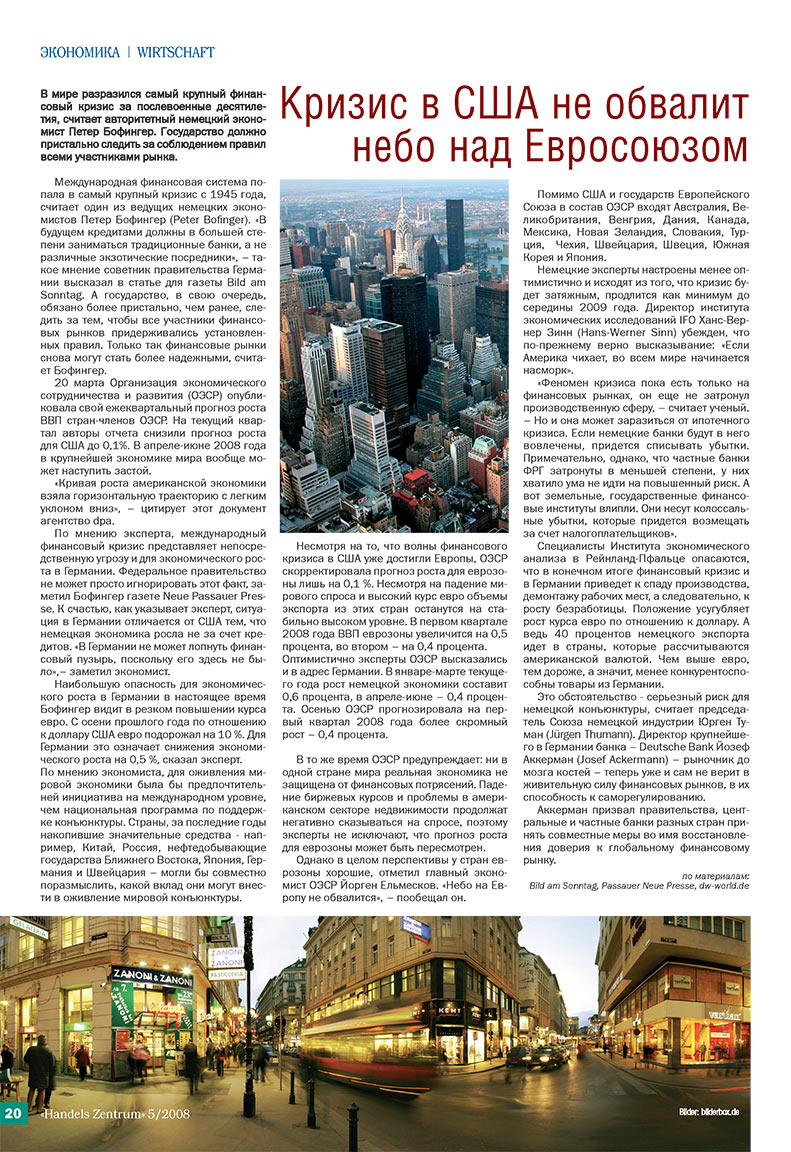 Handels Zentrum (Zeitschrift). 2008 Jahr, Ausgabe 5, Seite 20