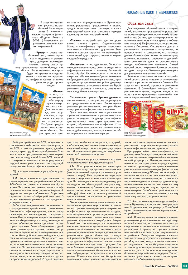 Handels Zentrum (Zeitschrift). 2008 Jahr, Ausgabe 5, Seite 61