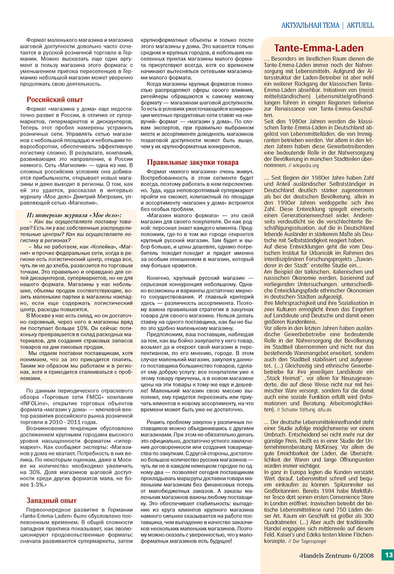 Handels Zentrum (Zeitschrift). 2008 Jahr, Ausgabe 6, Seite 13