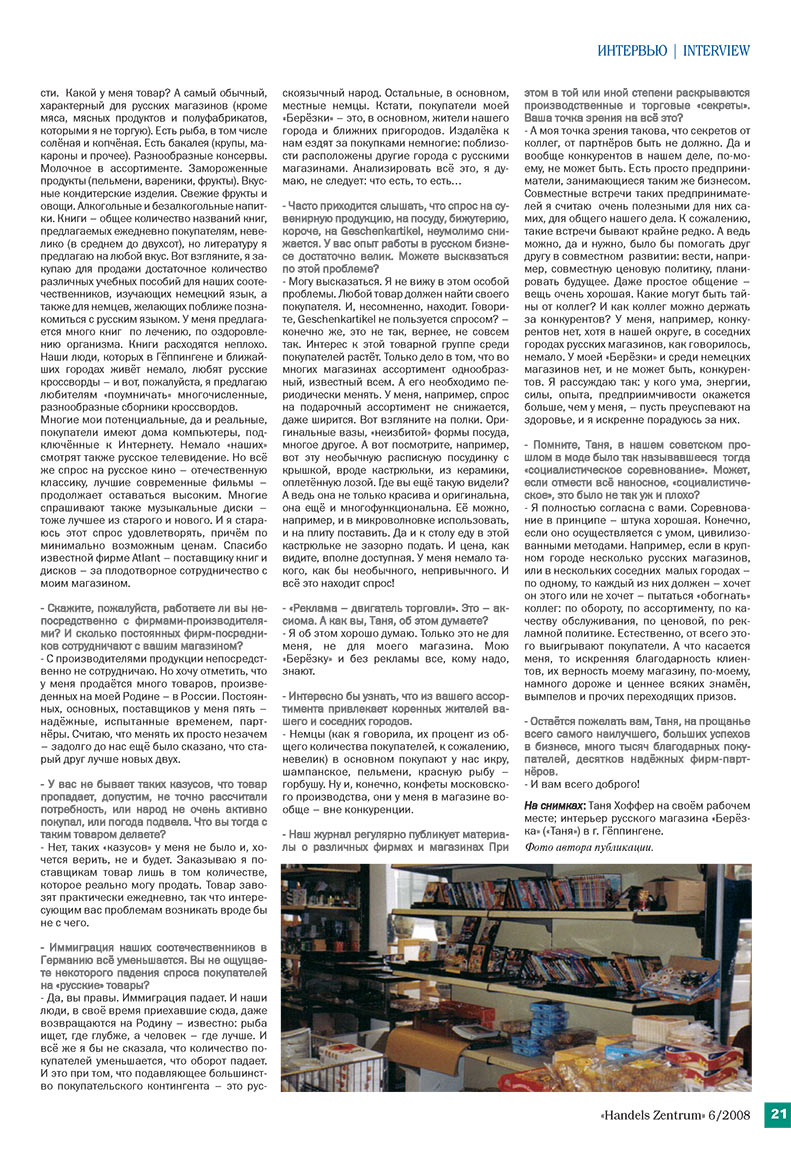Handels Zentrum (Zeitschrift). 2008 Jahr, Ausgabe 6, Seite 21