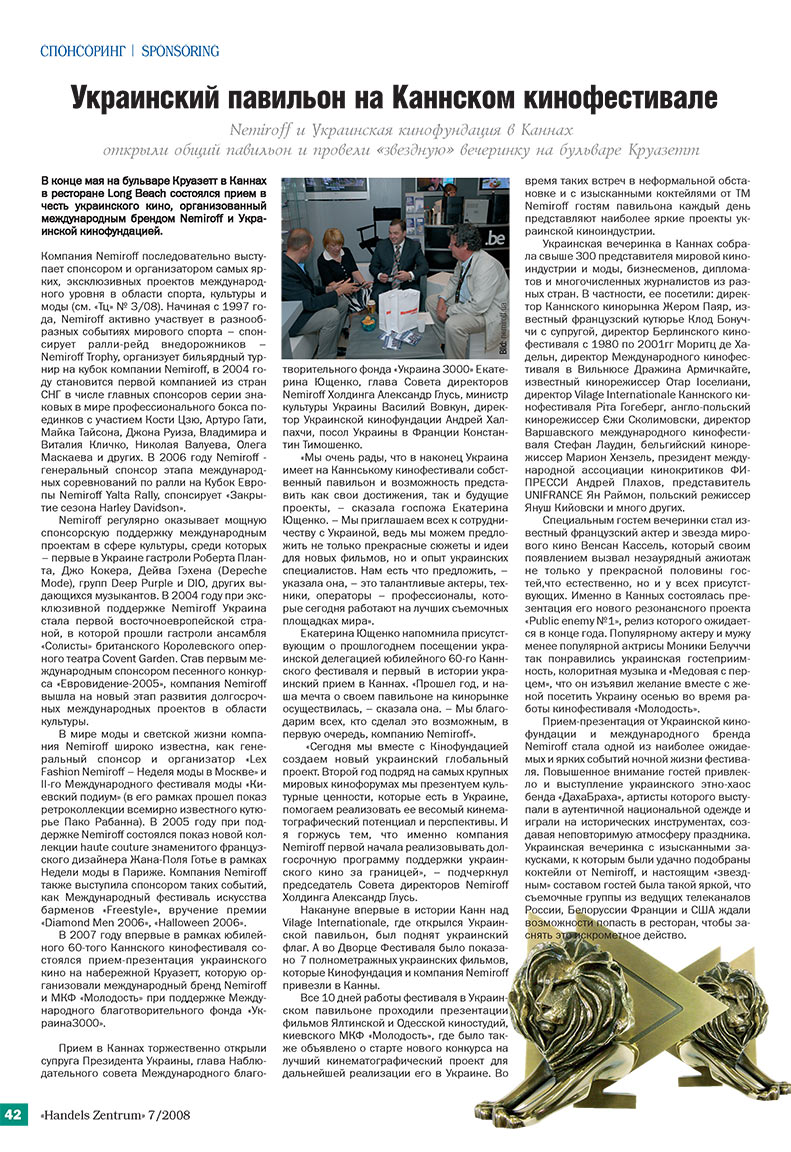 Handels Zentrum (Zeitschrift). 2008 Jahr, Ausgabe 7, Seite 42