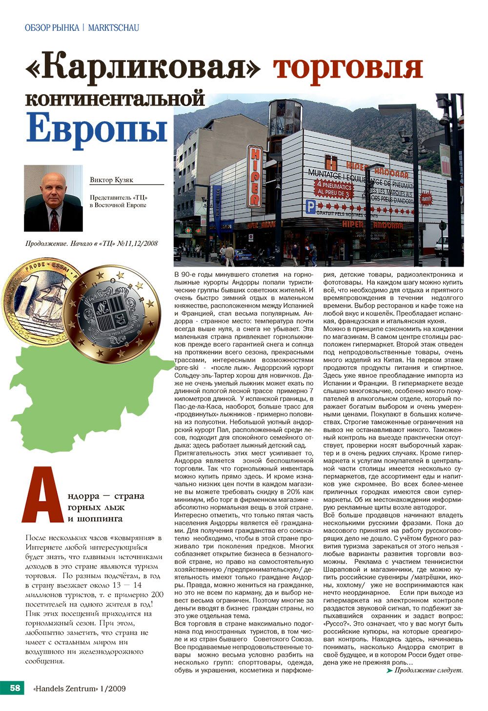 Handels Zentrum (Zeitschrift). 2009 Jahr, Ausgabe 1, Seite 58