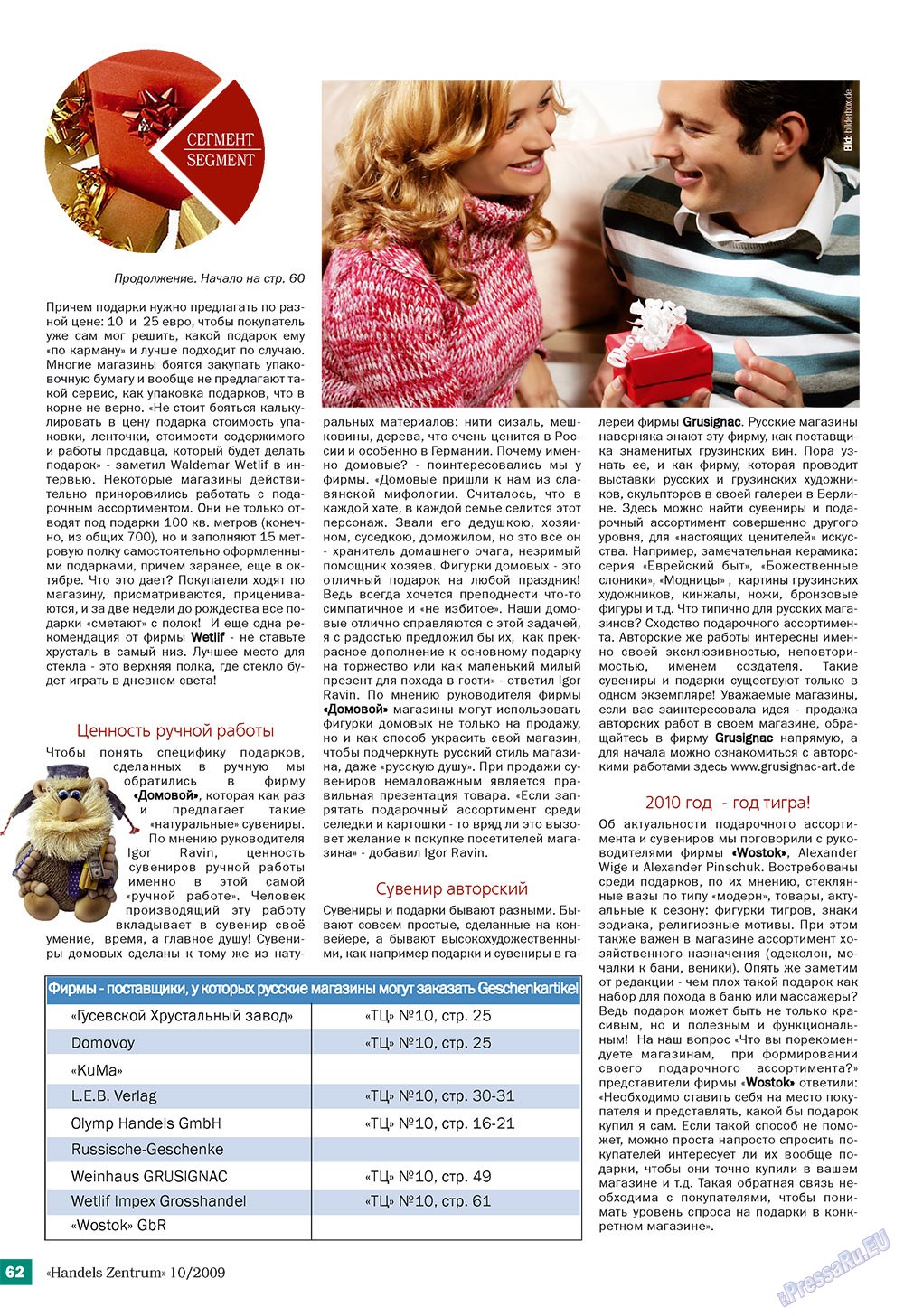 Handels Zentrum (Zeitschrift). 2009 Jahr, Ausgabe 10, Seite 62