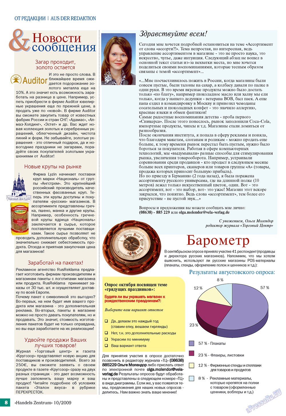 Handels Zentrum (Zeitschrift). 2009 Jahr, Ausgabe 10, Seite 8
