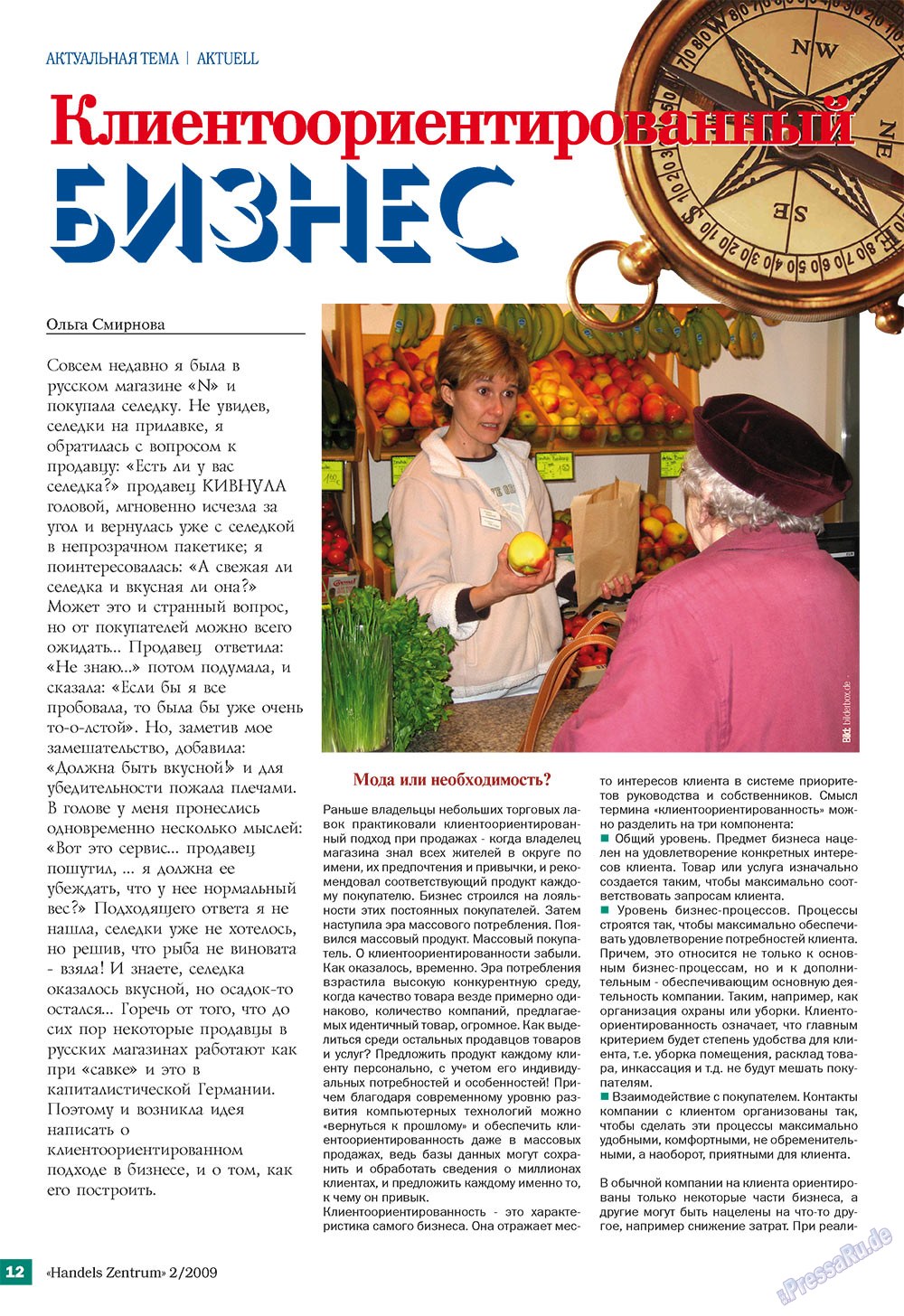 Handels Zentrum (Zeitschrift). 2009 Jahr, Ausgabe 2, Seite 12