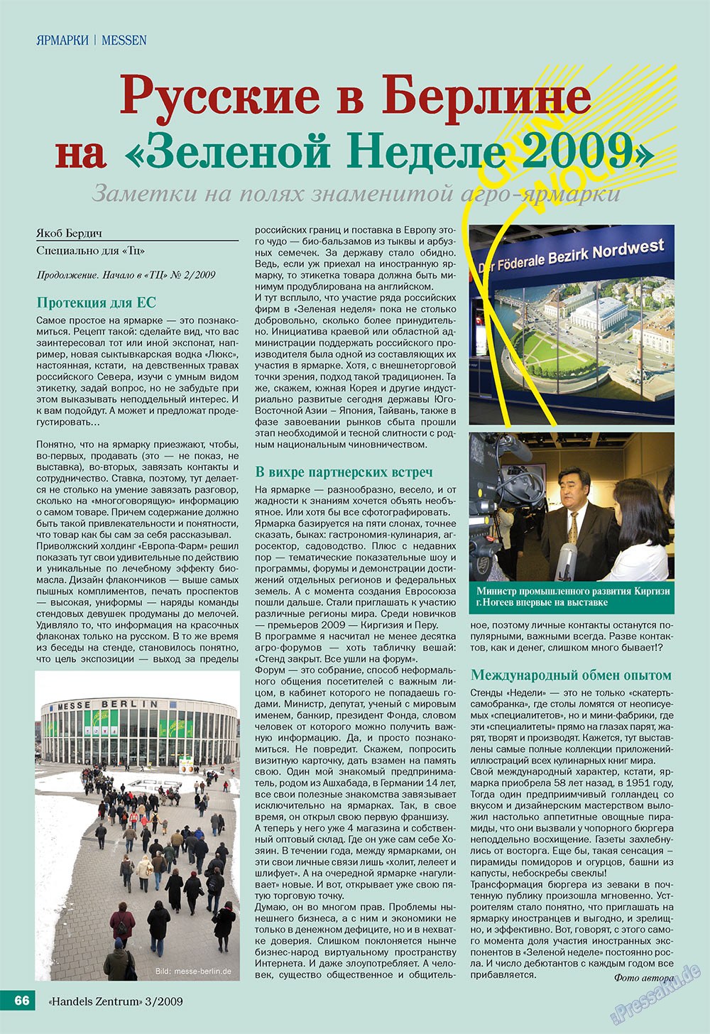 Handels Zentrum (Zeitschrift). 2009 Jahr, Ausgabe 3, Seite 66