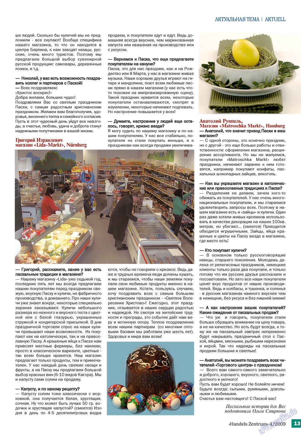 Handels Zentrum (Zeitschrift). 2009 Jahr, Ausgabe 4, Seite 13