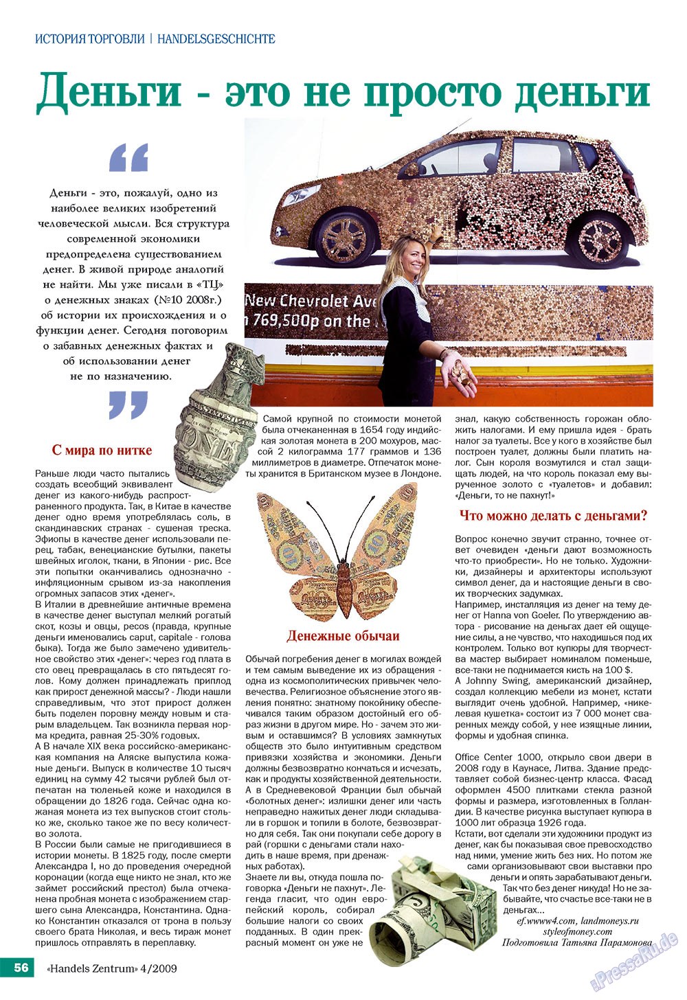Handels Zentrum (Zeitschrift). 2009 Jahr, Ausgabe 4, Seite 56