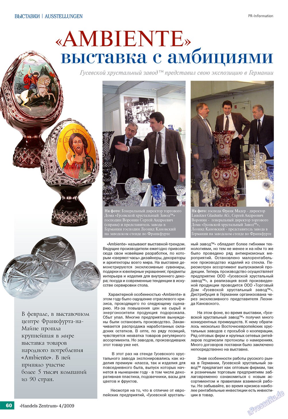 Handels Zentrum (Zeitschrift). 2009 Jahr, Ausgabe 4, Seite 60