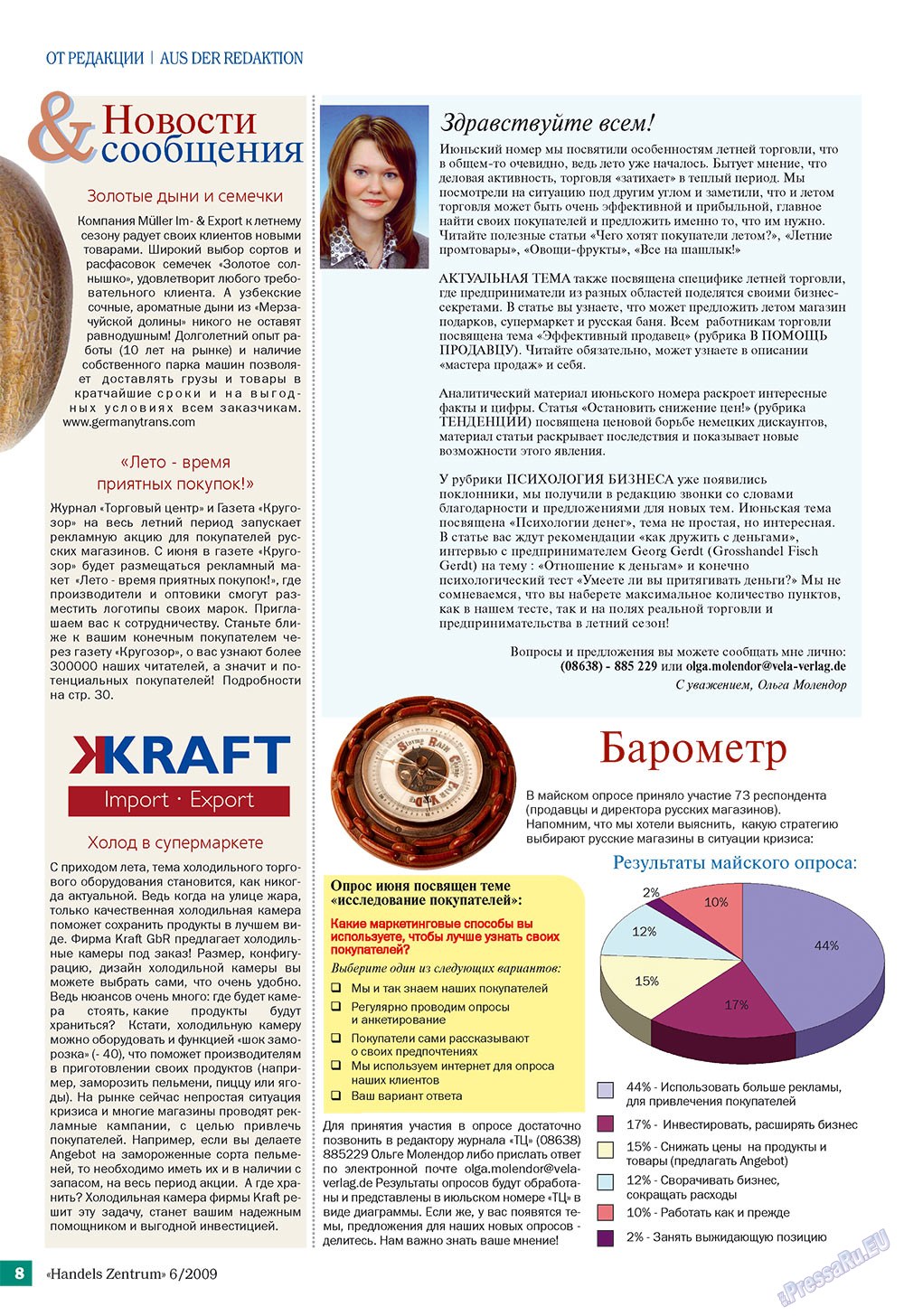 Handels Zentrum (Zeitschrift). 2009 Jahr, Ausgabe 6, Seite 8