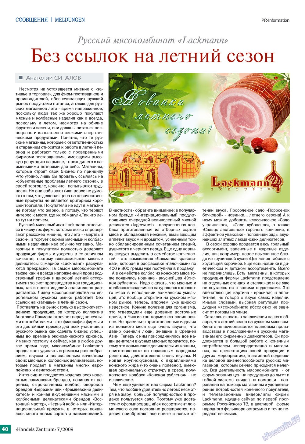 Handels Zentrum (Zeitschrift). 2009 Jahr, Ausgabe 7, Seite 40