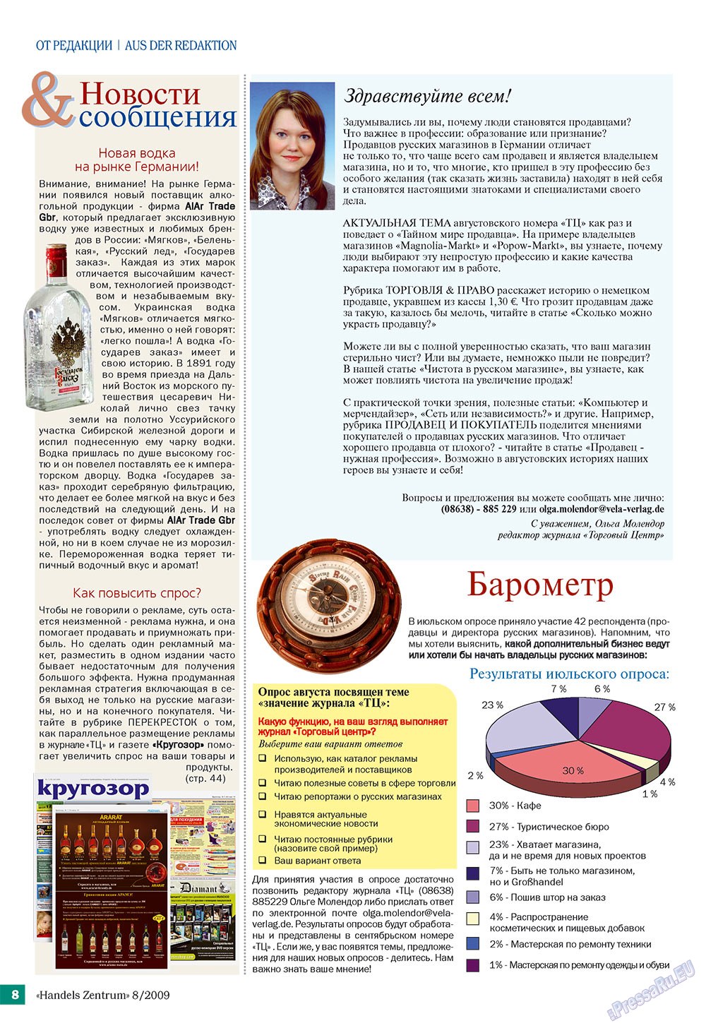 Handels Zentrum (Zeitschrift). 2009 Jahr, Ausgabe 8, Seite 8
