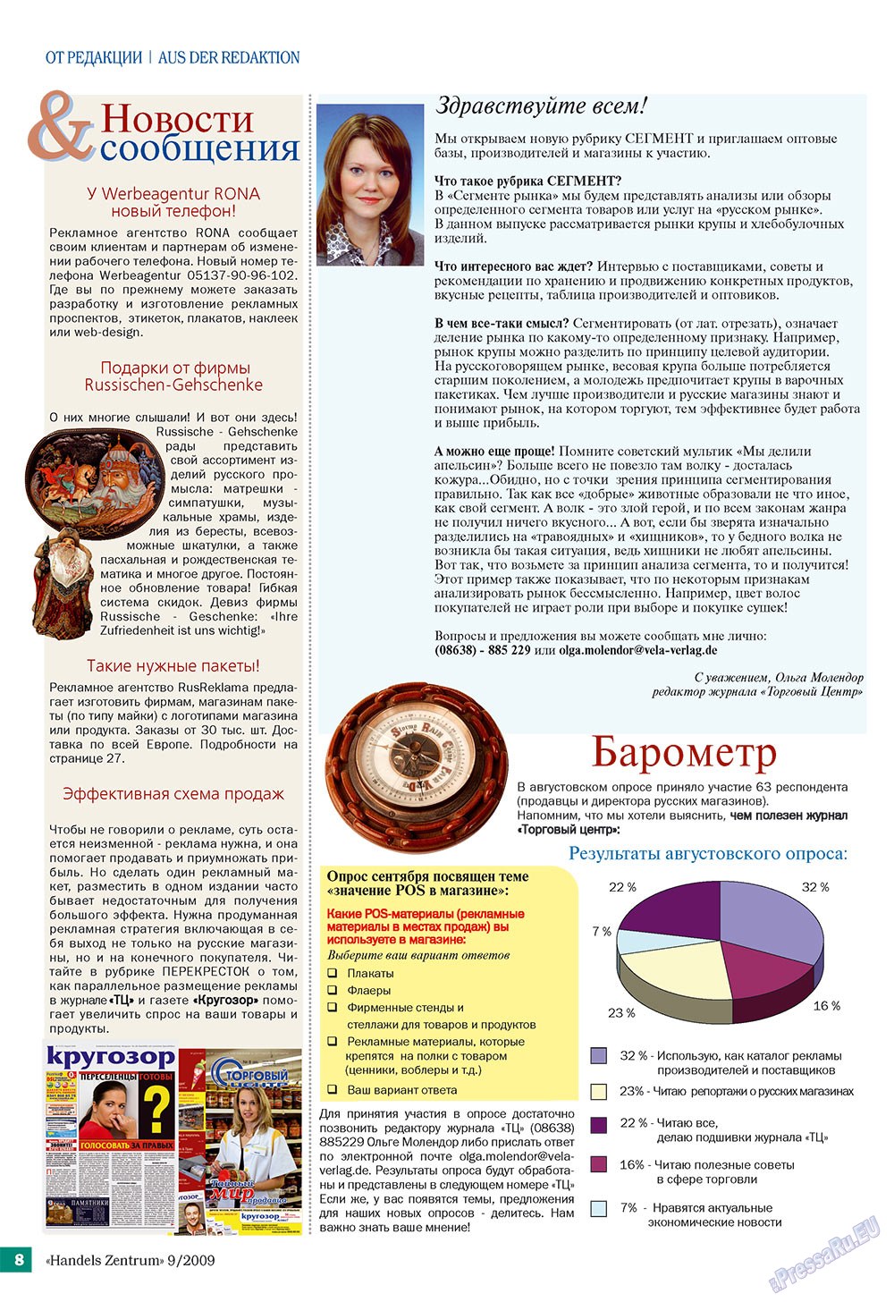 Handels Zentrum (Zeitschrift). 2009 Jahr, Ausgabe 9, Seite 8