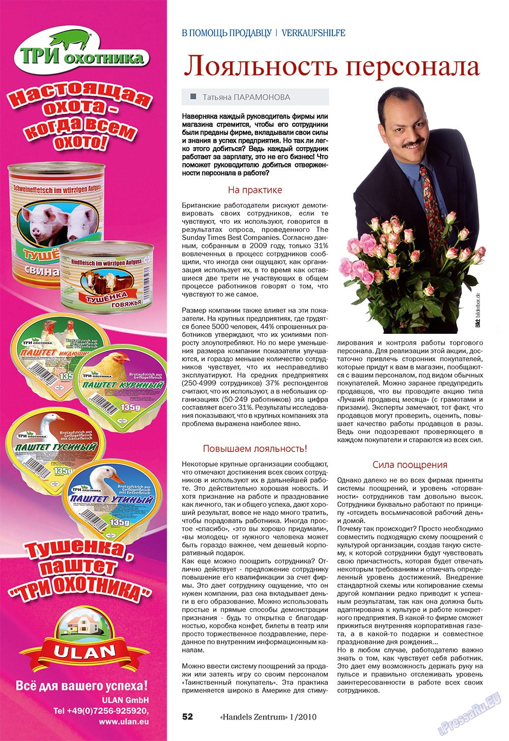 Handels Zentrum (Zeitschrift). 2010 Jahr, Ausgabe 1, Seite 52