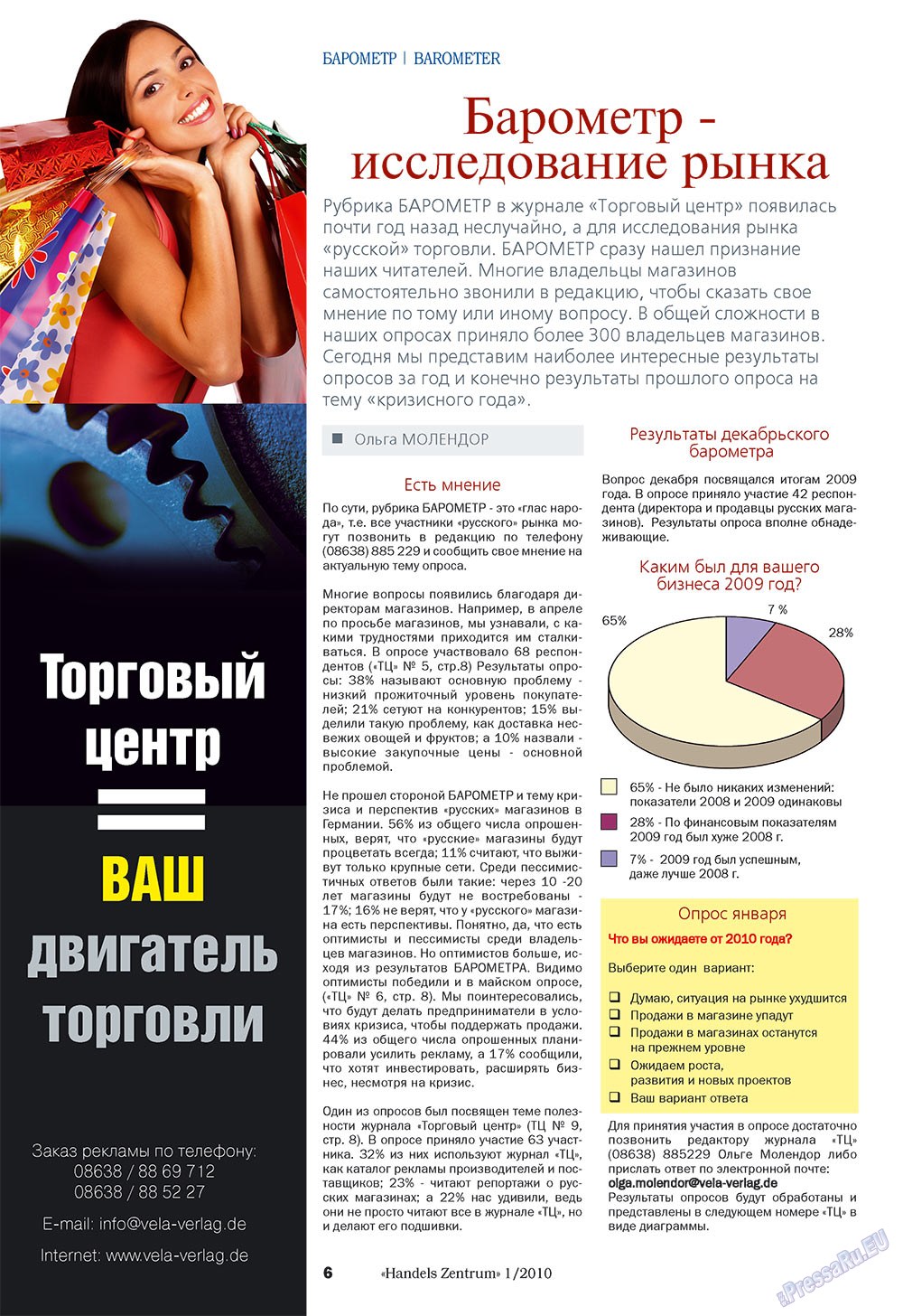 Handels Zentrum (Zeitschrift). 2010 Jahr, Ausgabe 1, Seite 6