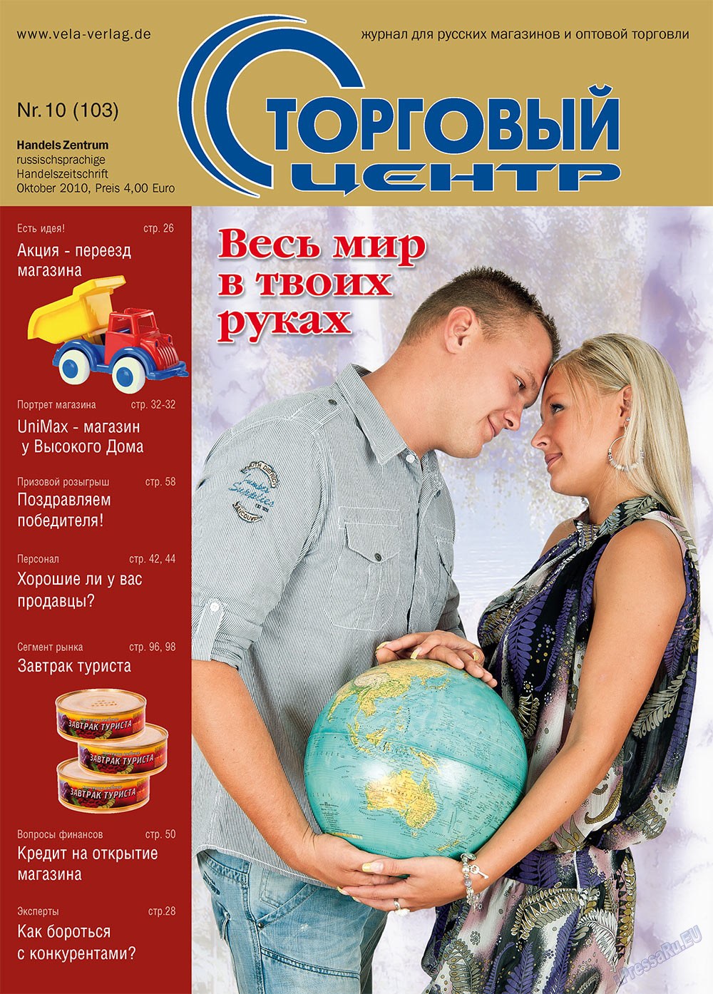 Handels Zentrum (Zeitschrift). 2010 Jahr, Ausgabe 10, Seite 1
