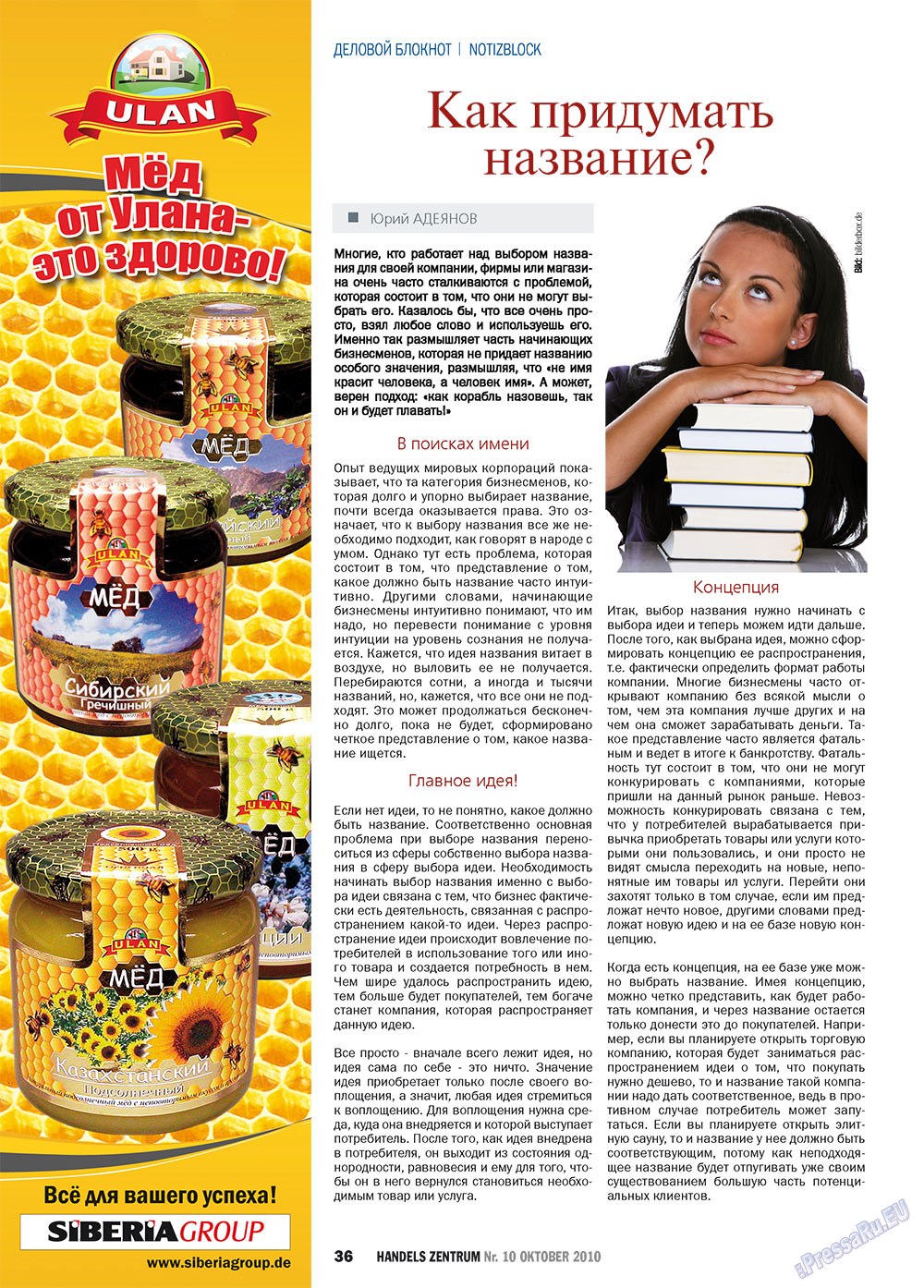 Handels Zentrum (Zeitschrift). 2010 Jahr, Ausgabe 10, Seite 36