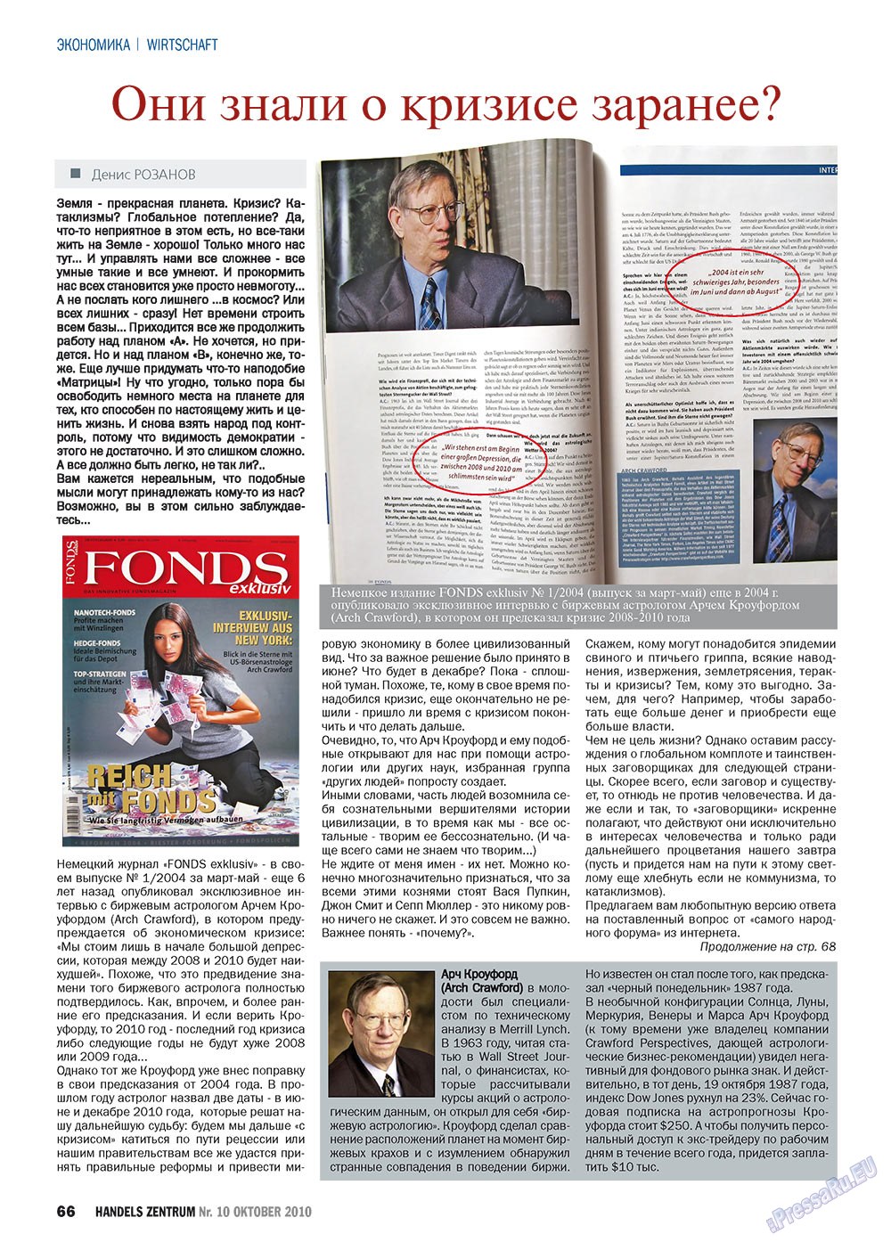 Handels Zentrum (Zeitschrift). 2010 Jahr, Ausgabe 10, Seite 66