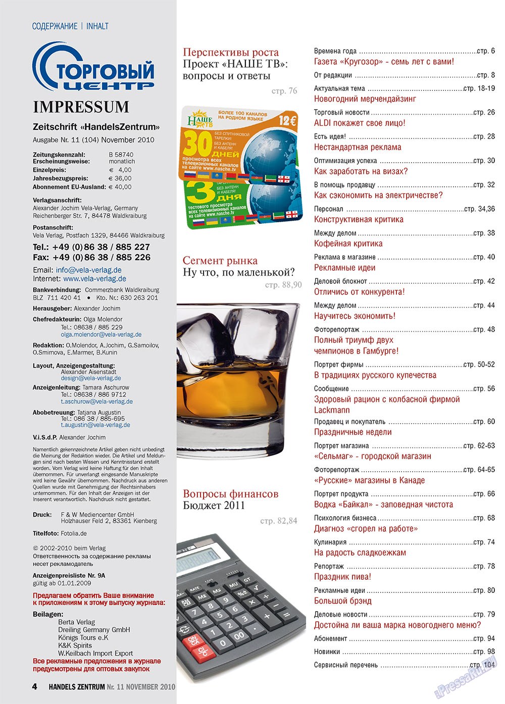 Handels Zentrum (Zeitschrift). 2010 Jahr, Ausgabe 11, Seite 4
