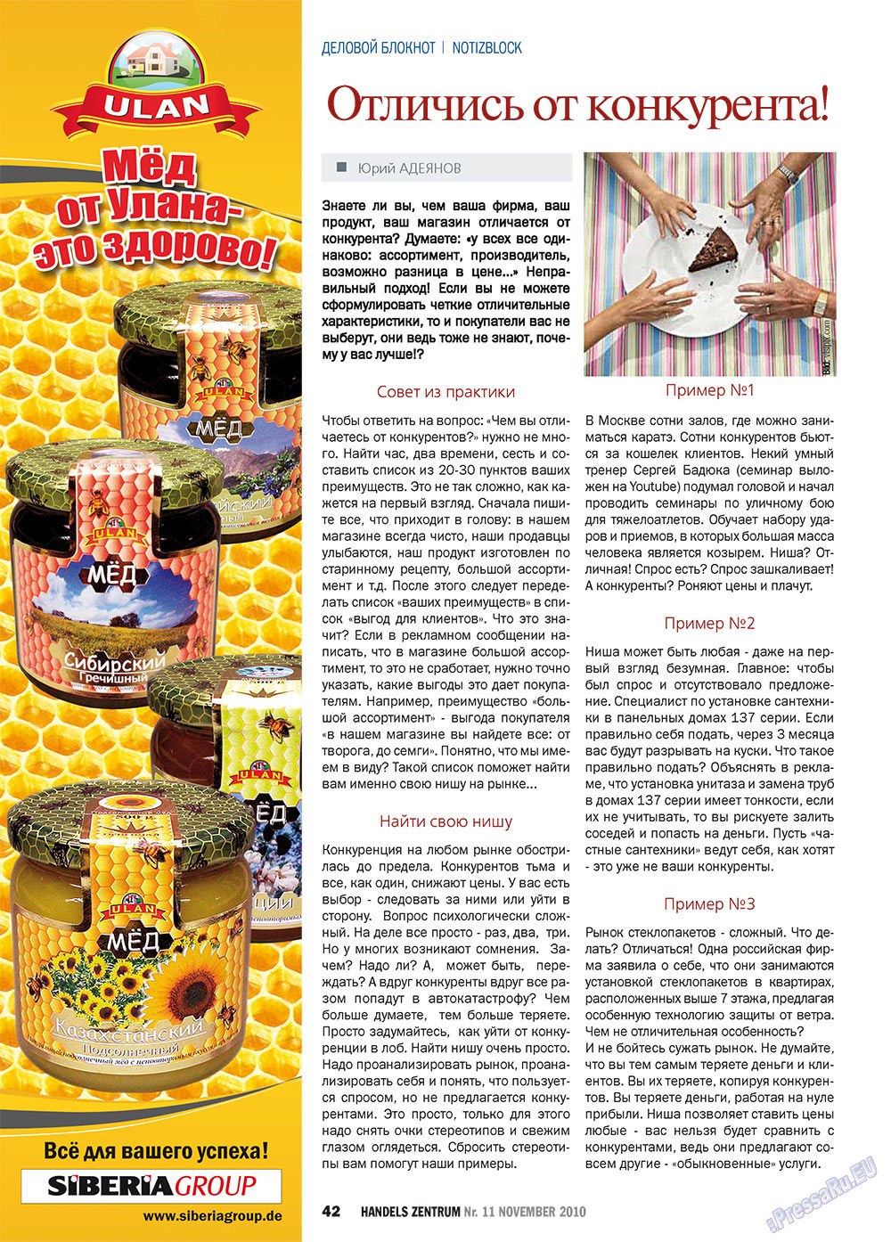 Handels Zentrum (Zeitschrift). 2010 Jahr, Ausgabe 11, Seite 42