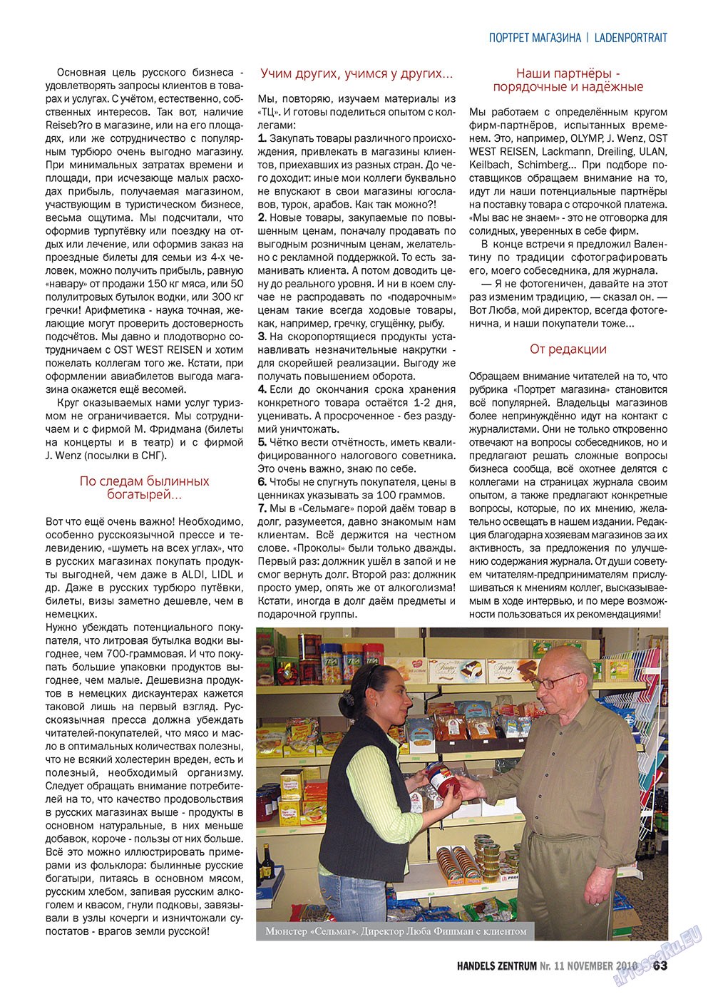 Handels Zentrum (Zeitschrift). 2010 Jahr, Ausgabe 11, Seite 63