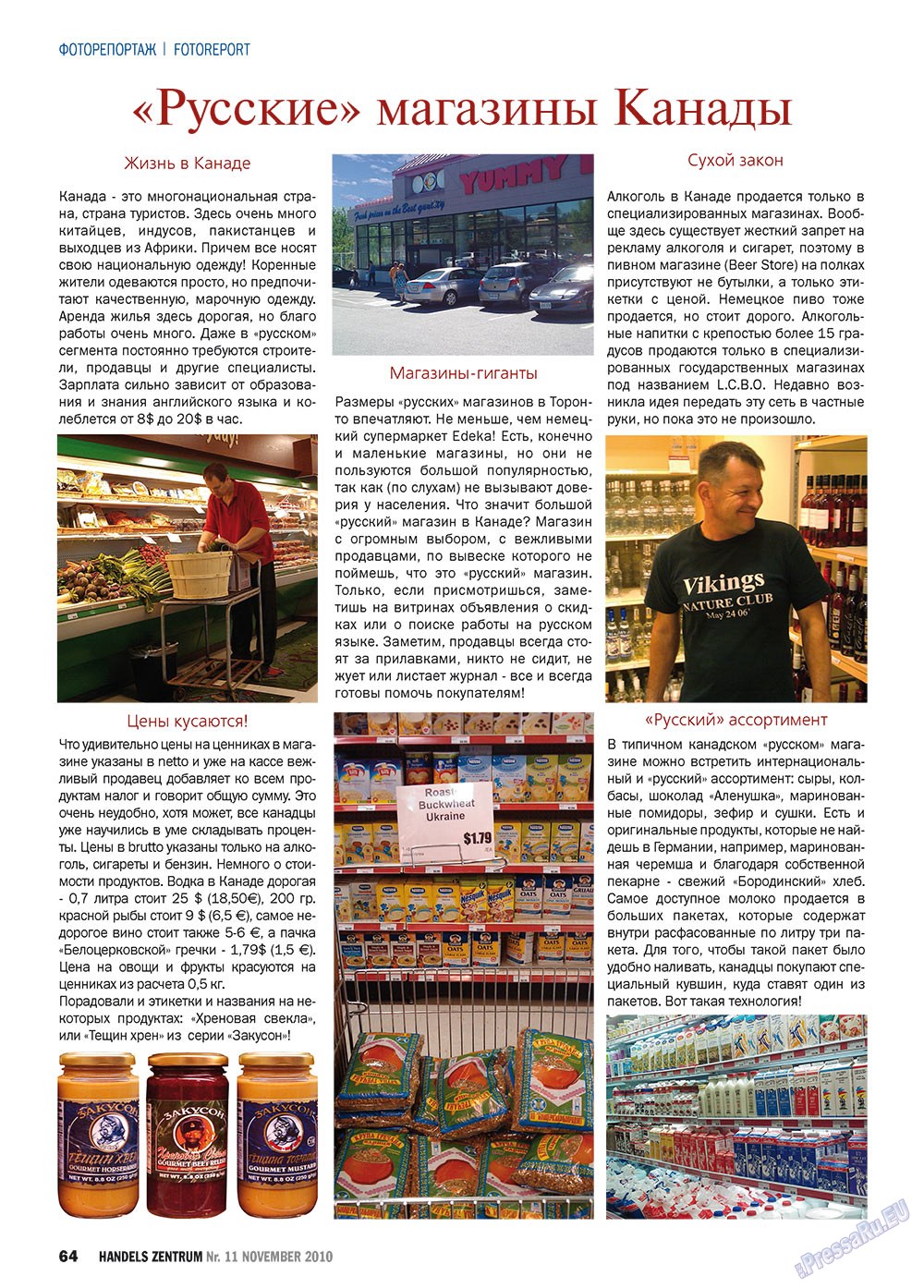 Handels Zentrum (Zeitschrift). 2010 Jahr, Ausgabe 11, Seite 64