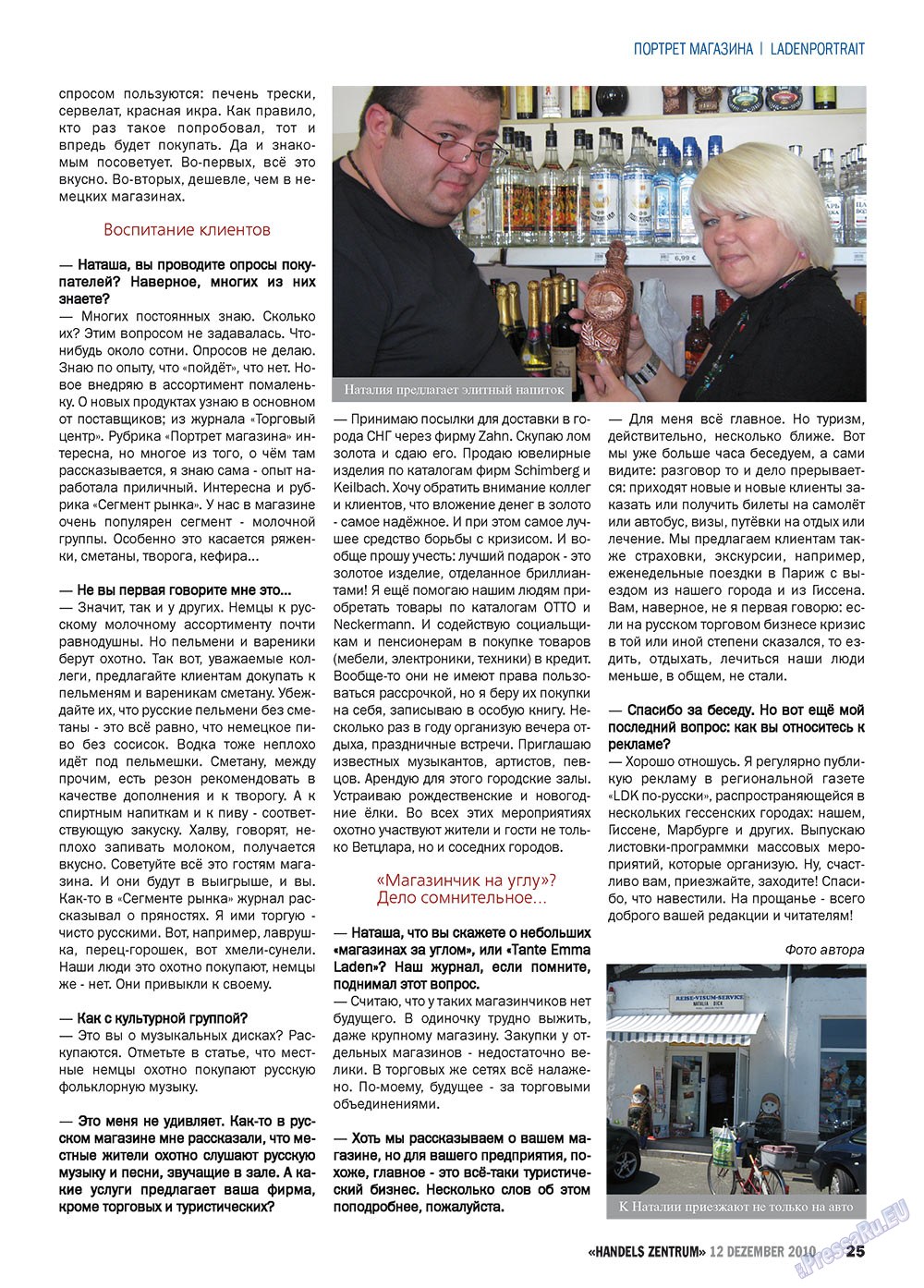 Handels Zentrum (Zeitschrift). 2010 Jahr, Ausgabe 12, Seite 25