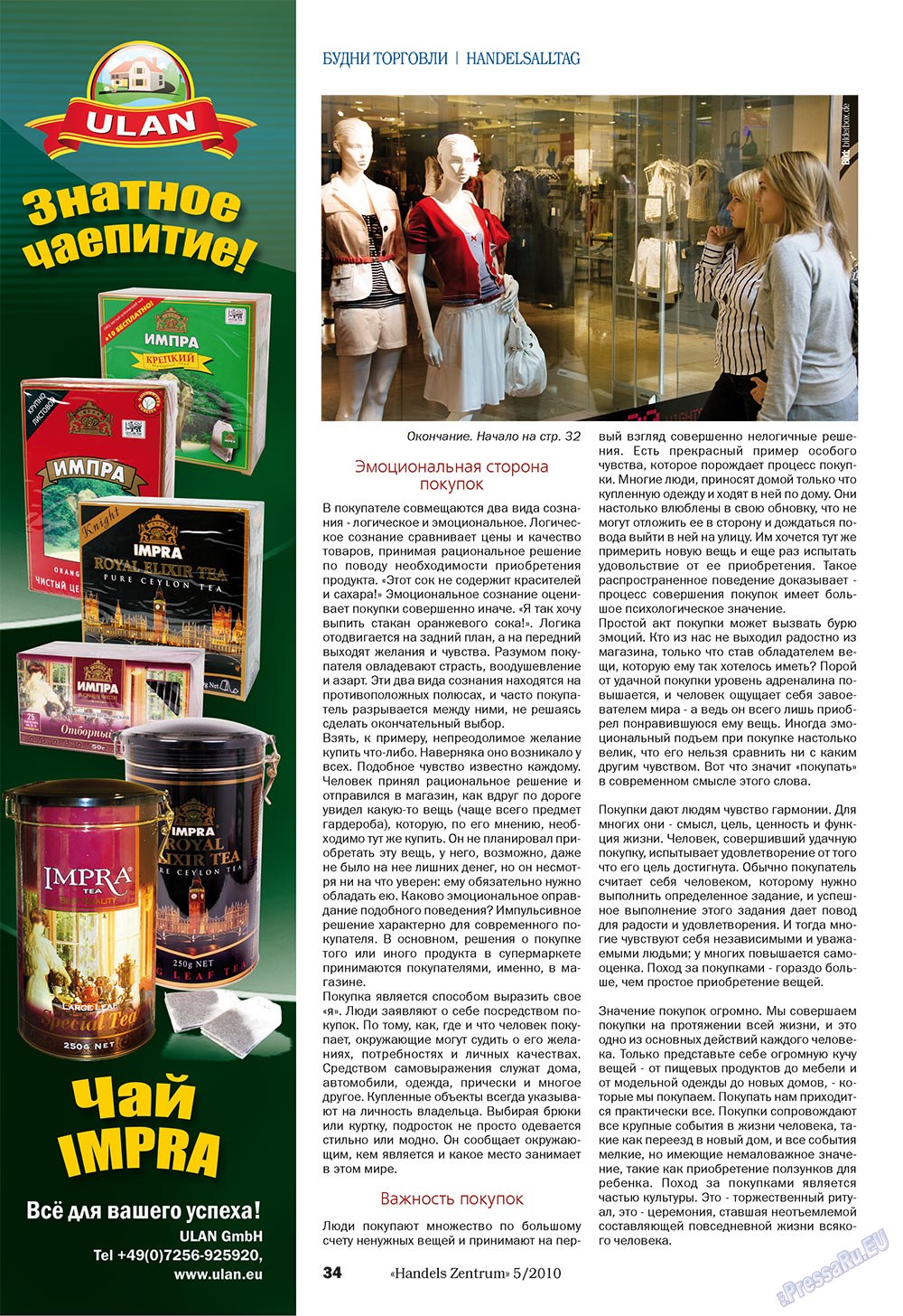 Handels Zentrum (Zeitschrift). 2010 Jahr, Ausgabe 5, Seite 34