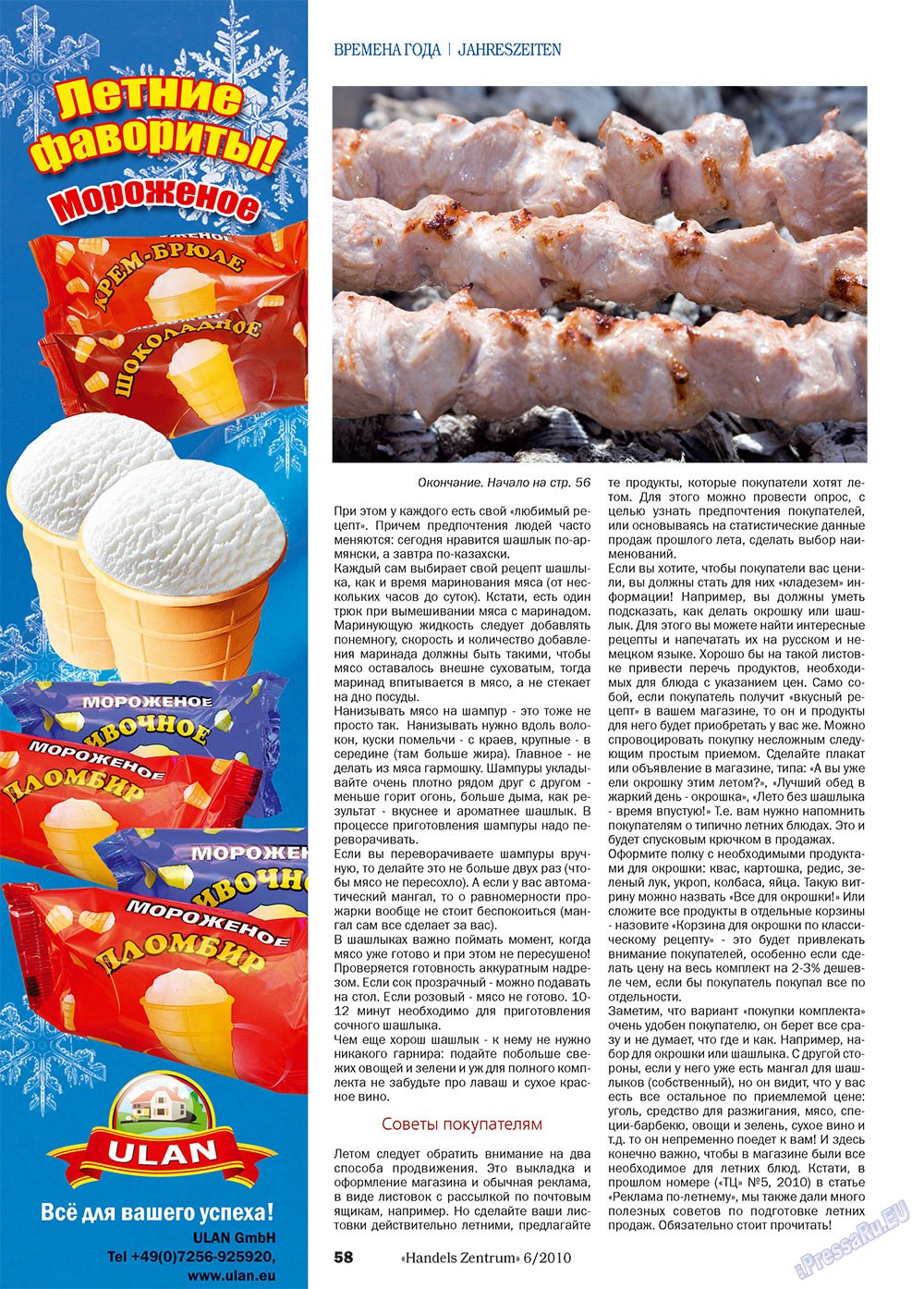 Handels Zentrum (Zeitschrift). 2010 Jahr, Ausgabe 6, Seite 58