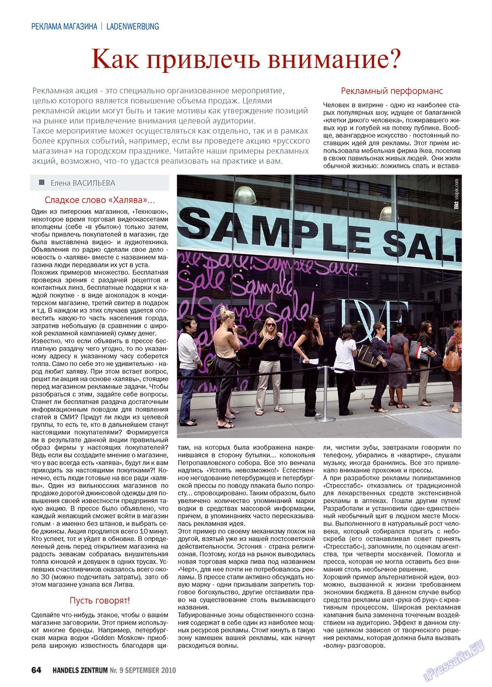 Handels Zentrum (Zeitschrift). 2010 Jahr, Ausgabe 9, Seite 64