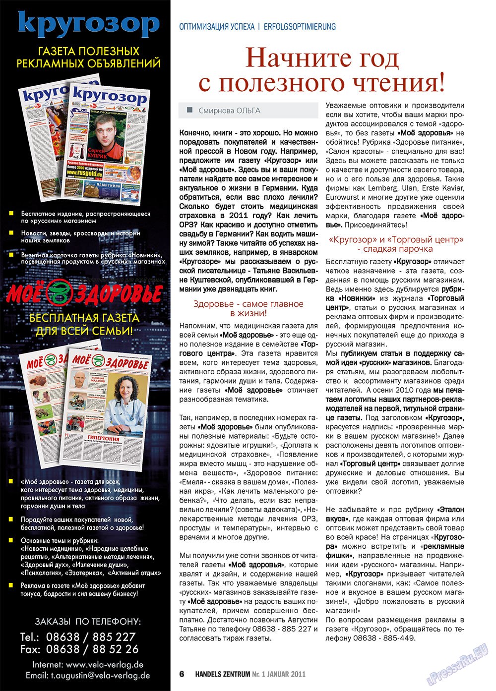 Handels Zentrum (Zeitschrift). 2011 Jahr, Ausgabe 1, Seite 6